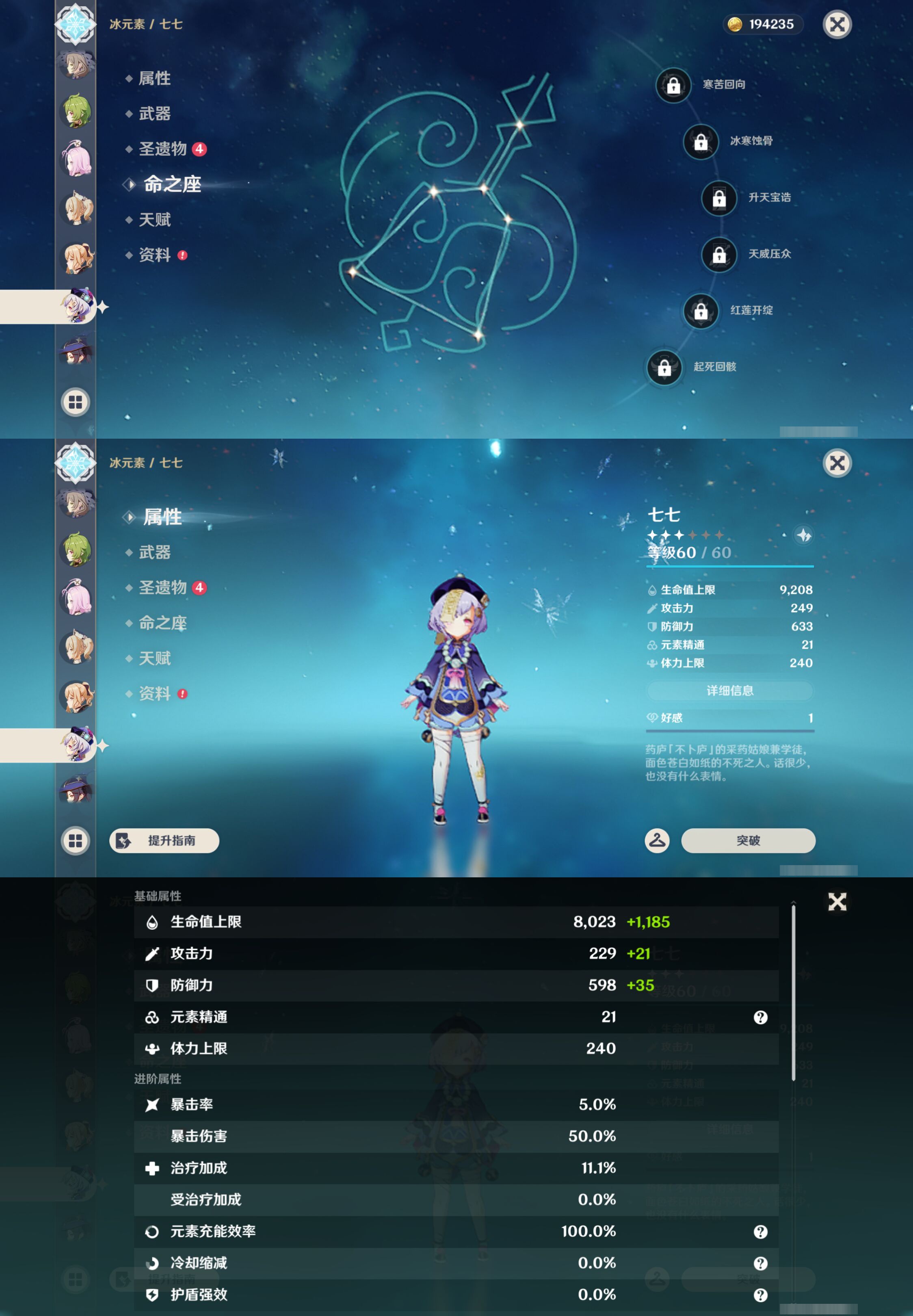 YSMK46237原神账号详情图24