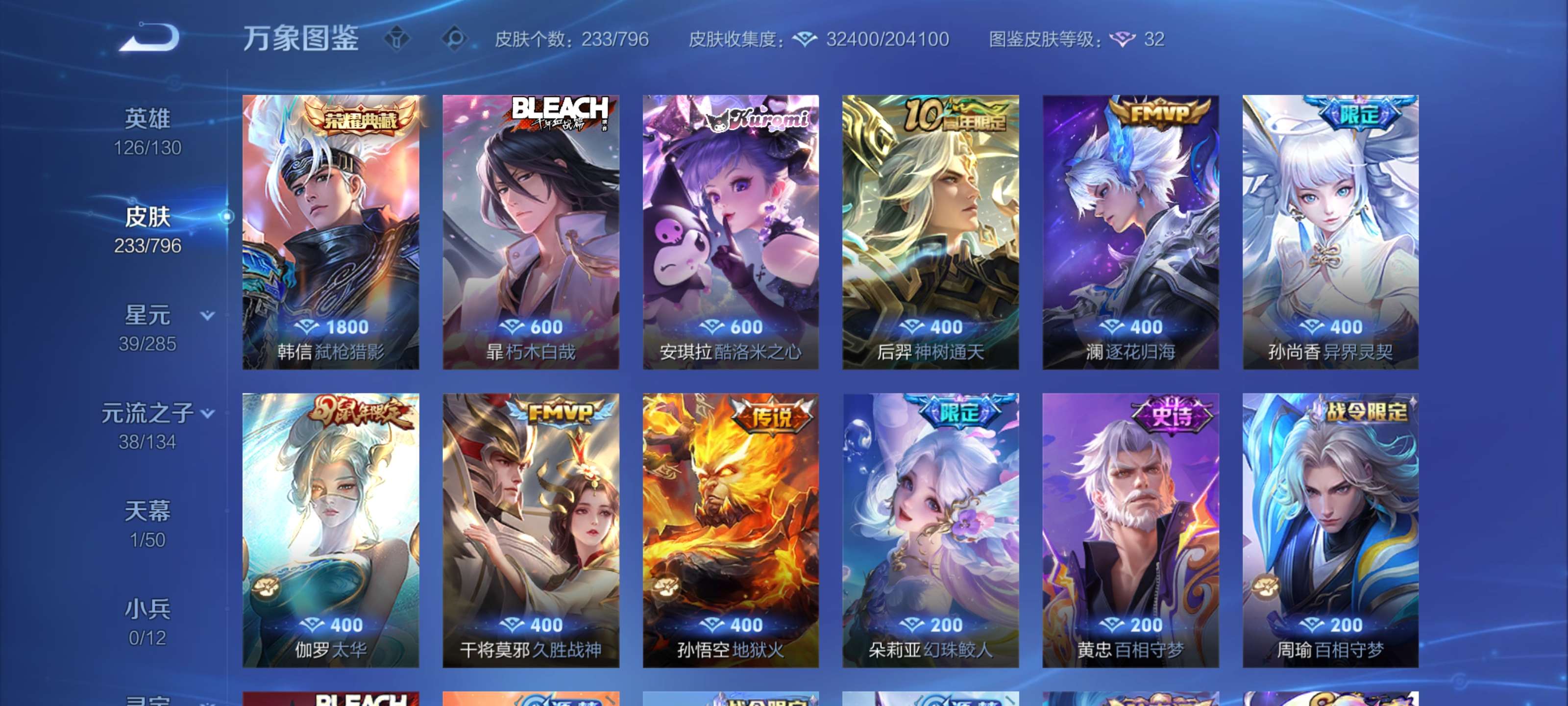 WZLX4397970王者荣耀账号详情图4