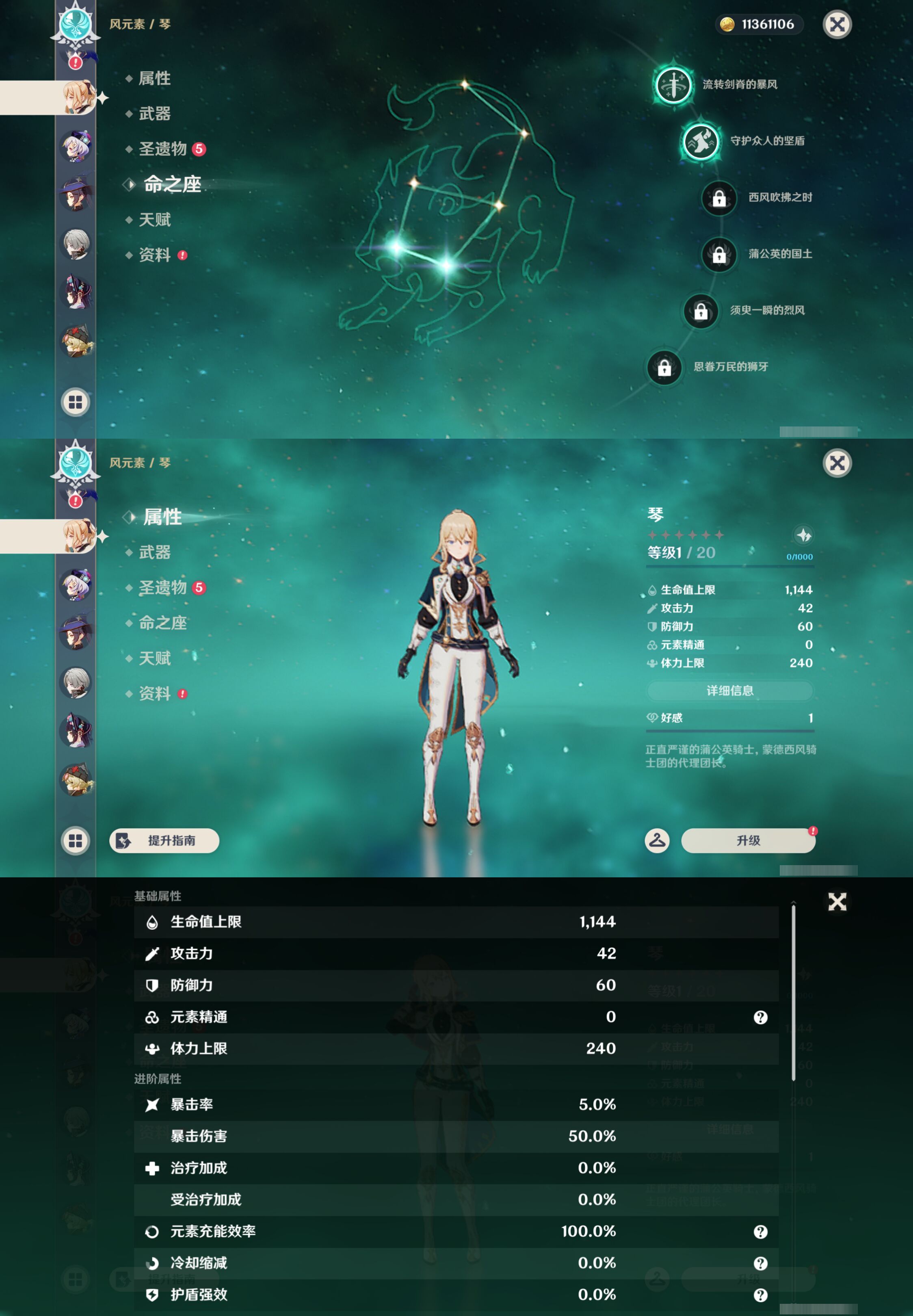 YSMK46238原神账号详情图32 YSMK46238原神账号详情图32