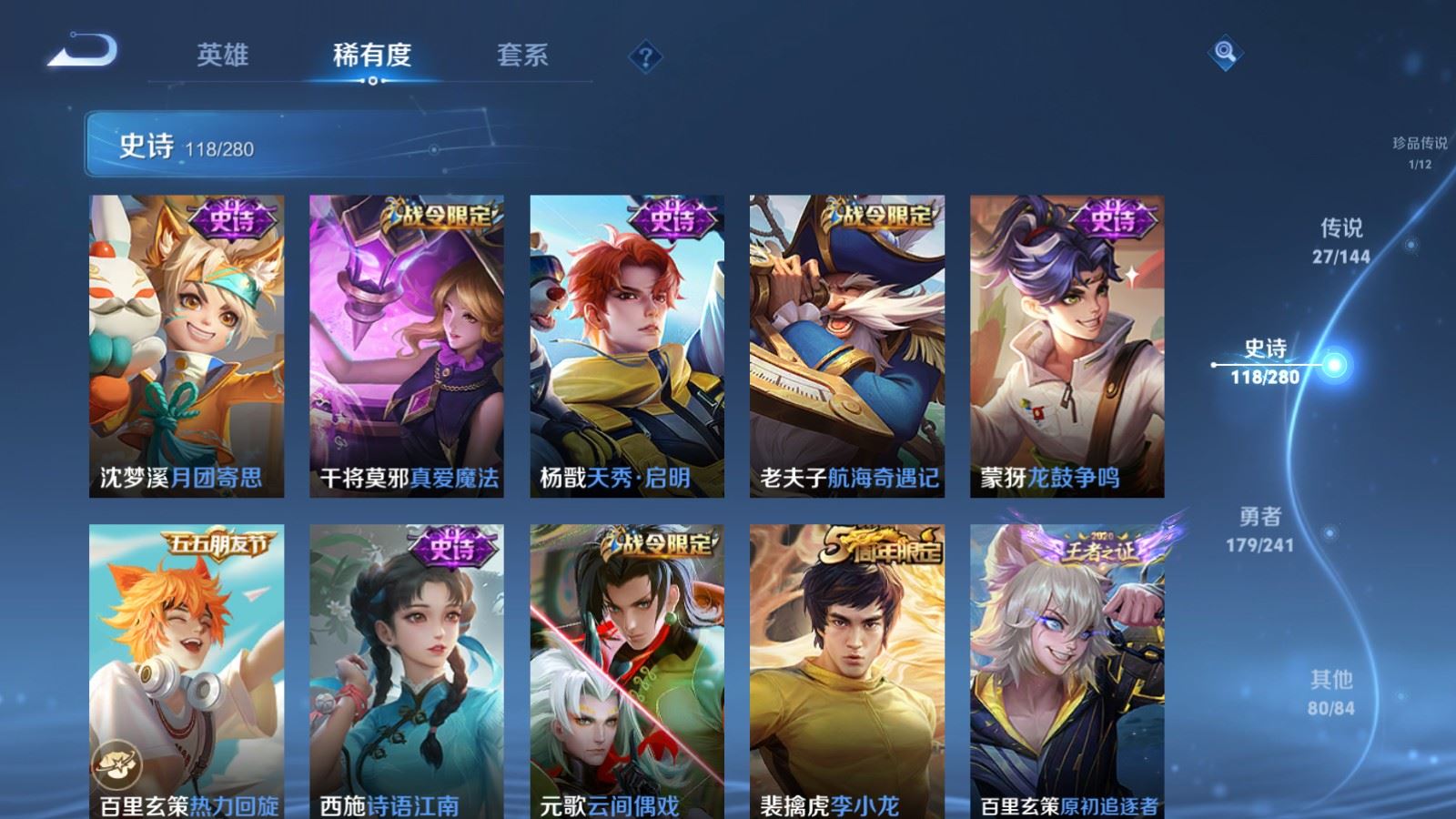 WZCMW4409373王者荣耀账号详情图15