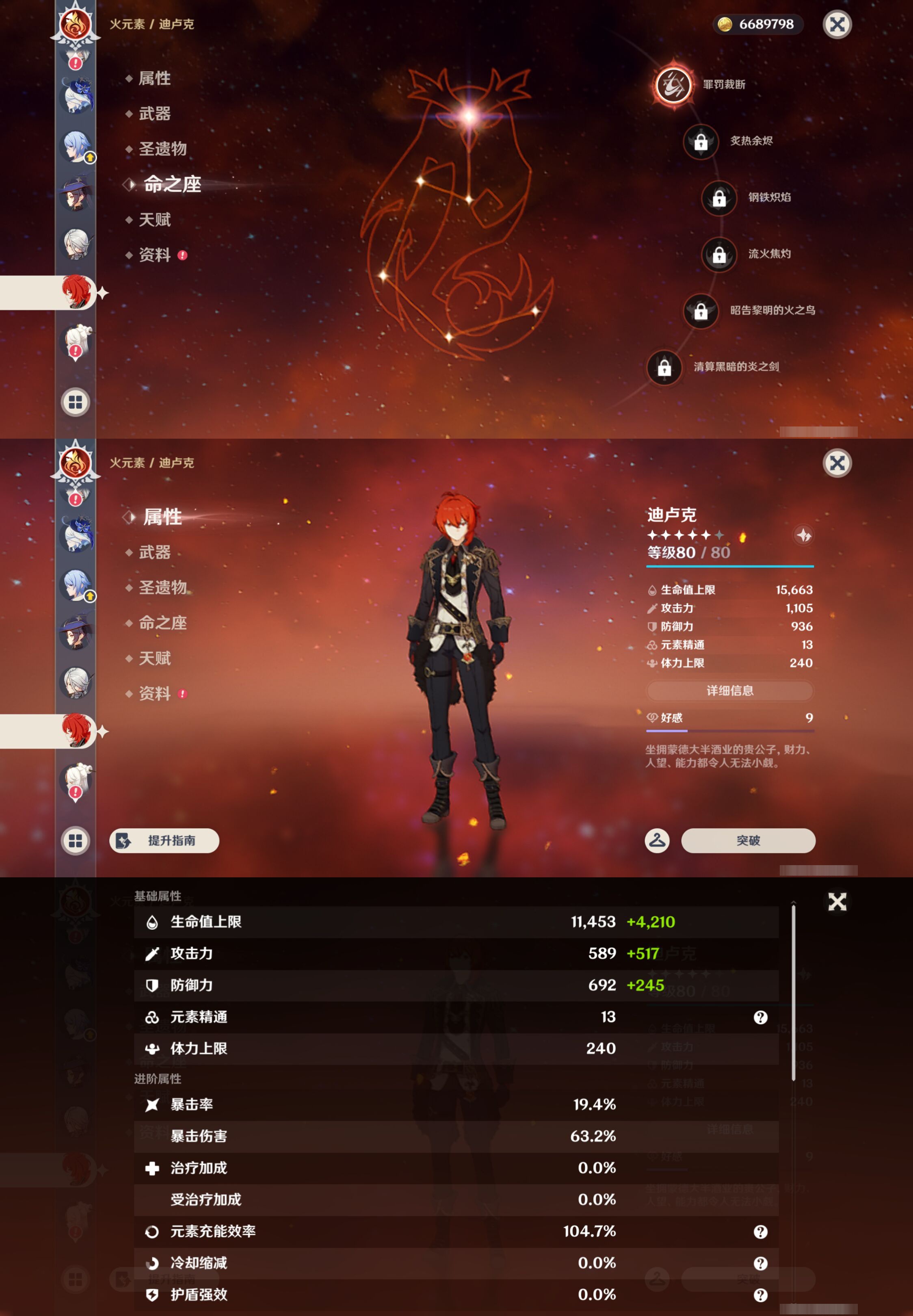 YSMK46240原神账号详情图22 YSMK46240原神账号详情图22