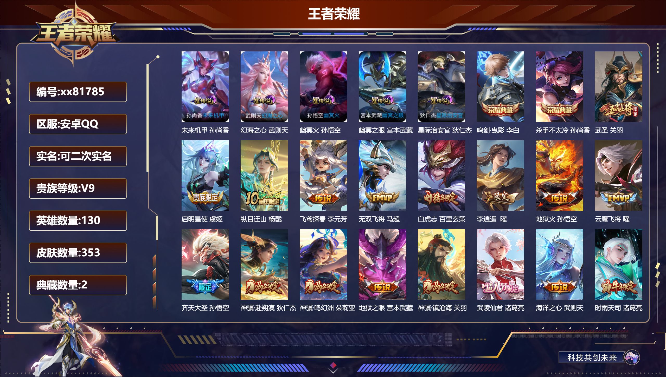账号详情图片