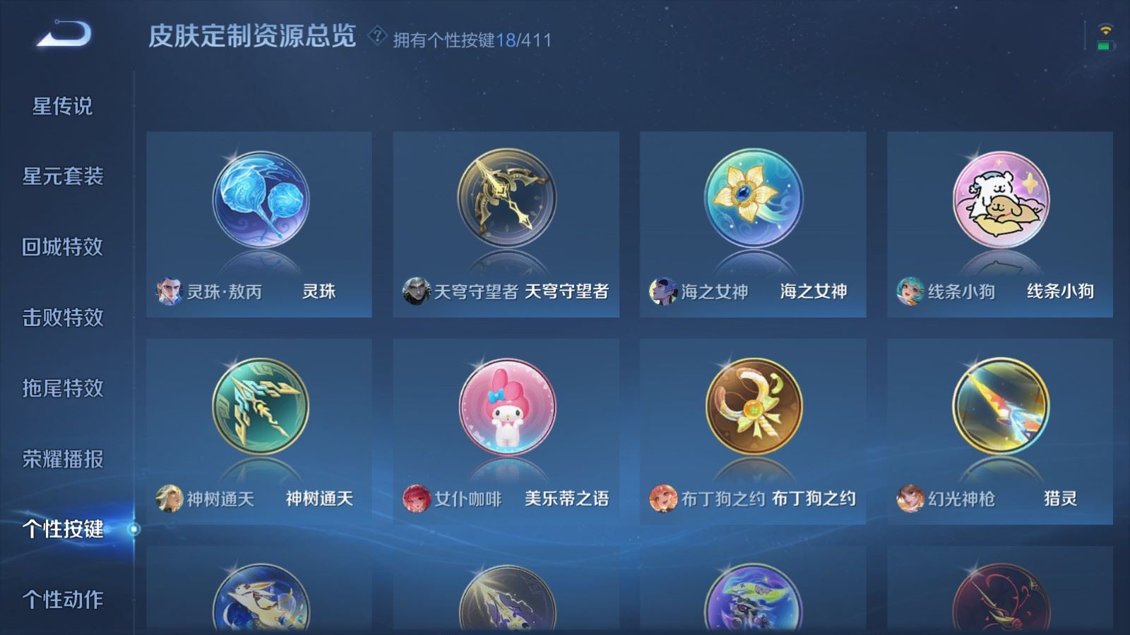 WZLX4445729王者荣耀账号详情图26 WZLX4445729王者荣耀账号详情图26