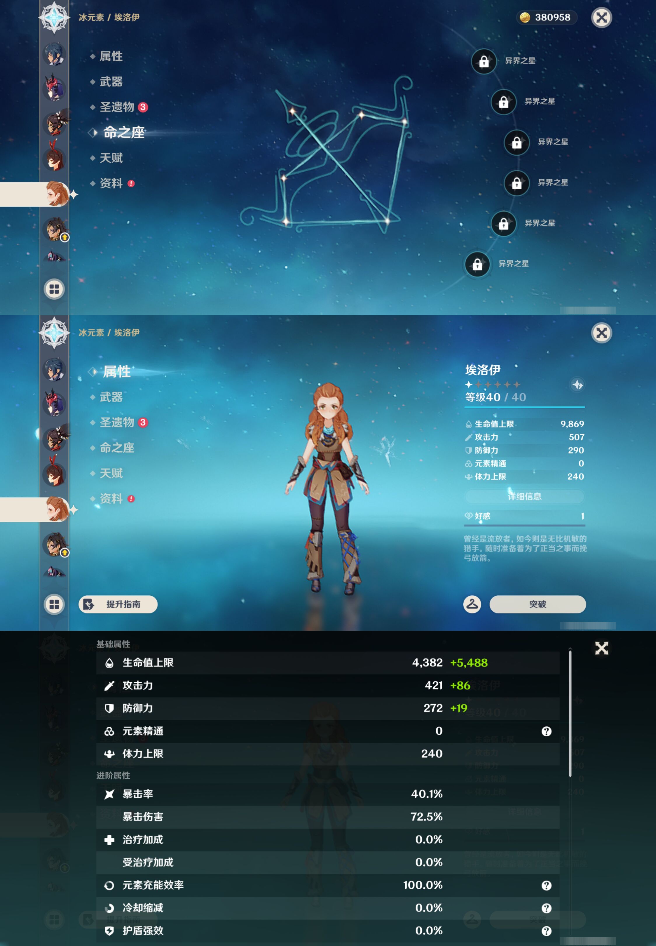 YSMK46230原神账号详情图25