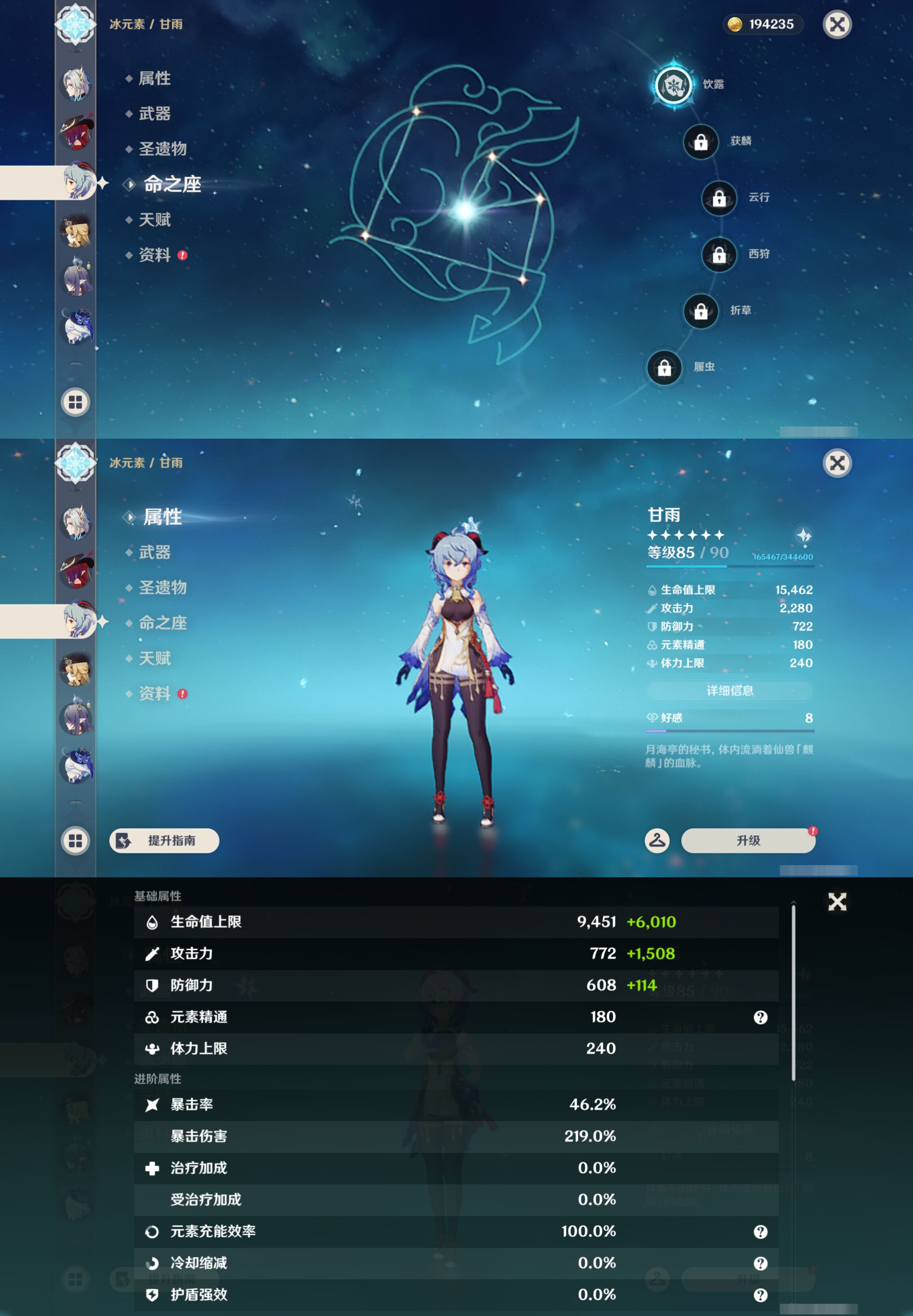 YSMK46237原神账号详情图14