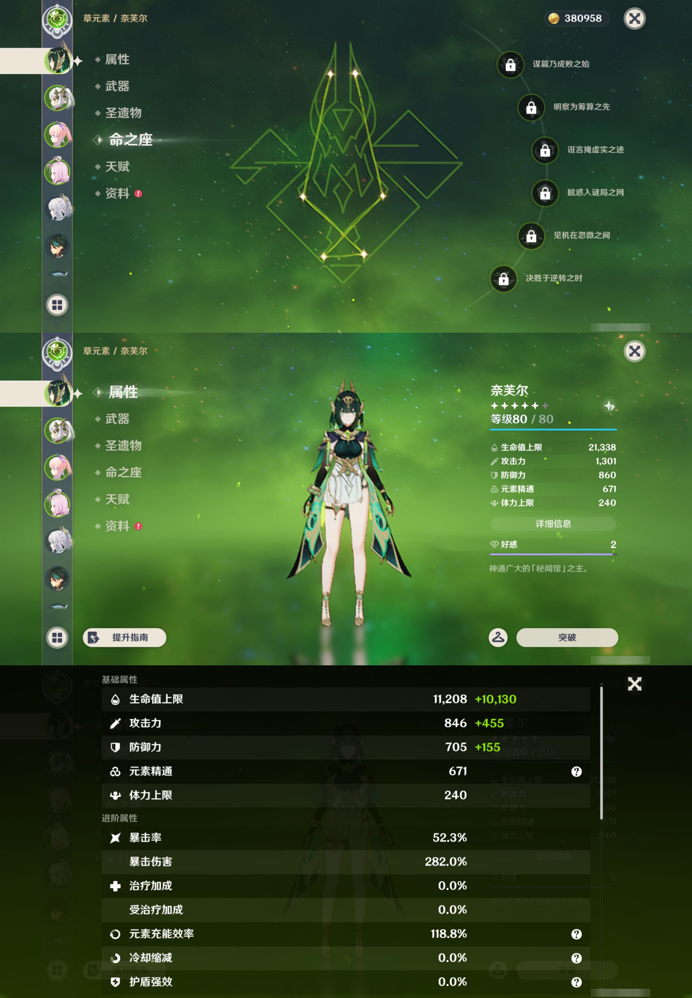 YSMK46230原神账号详情图8