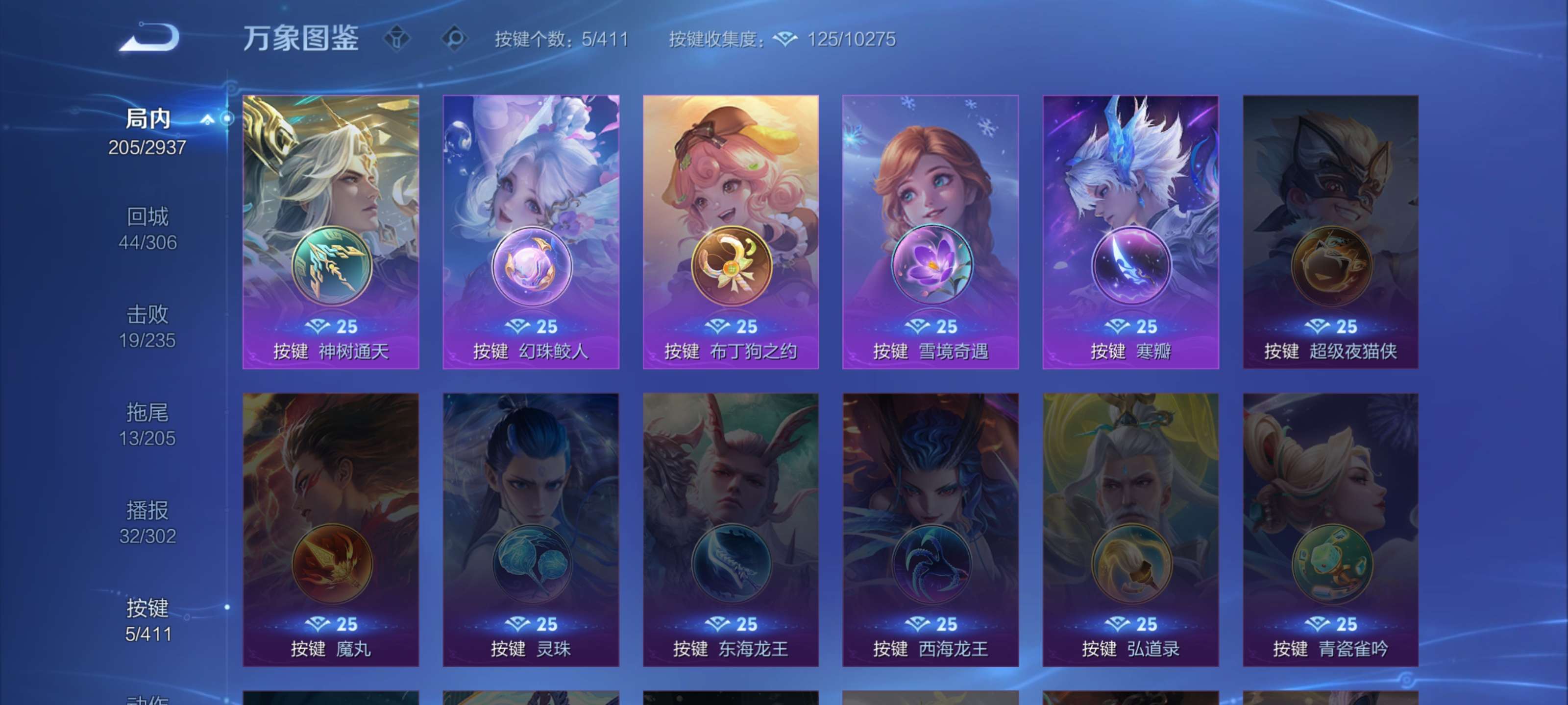 WZLX4397970王者荣耀账号详情图12