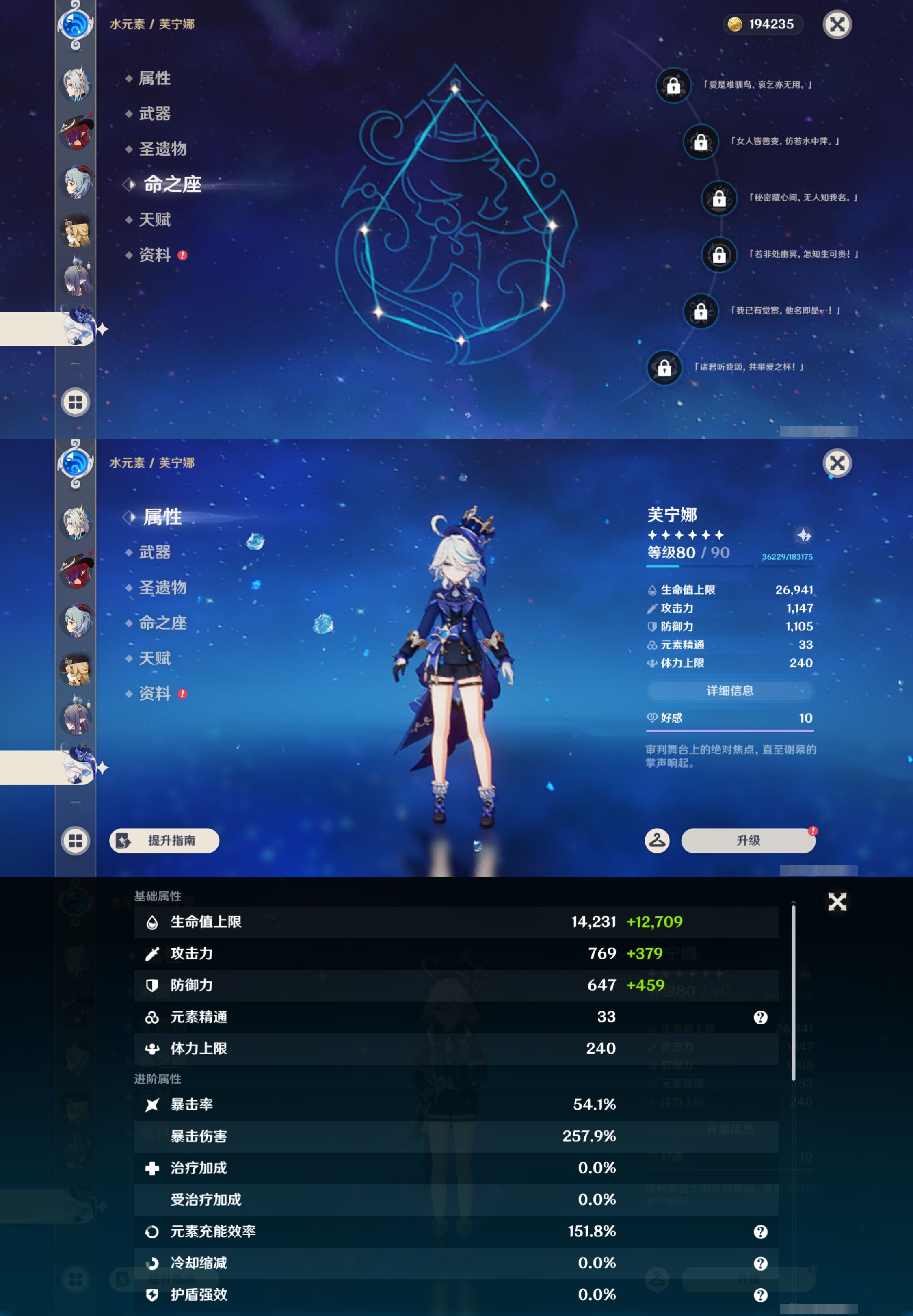 YSMK46237原神账号详情图17