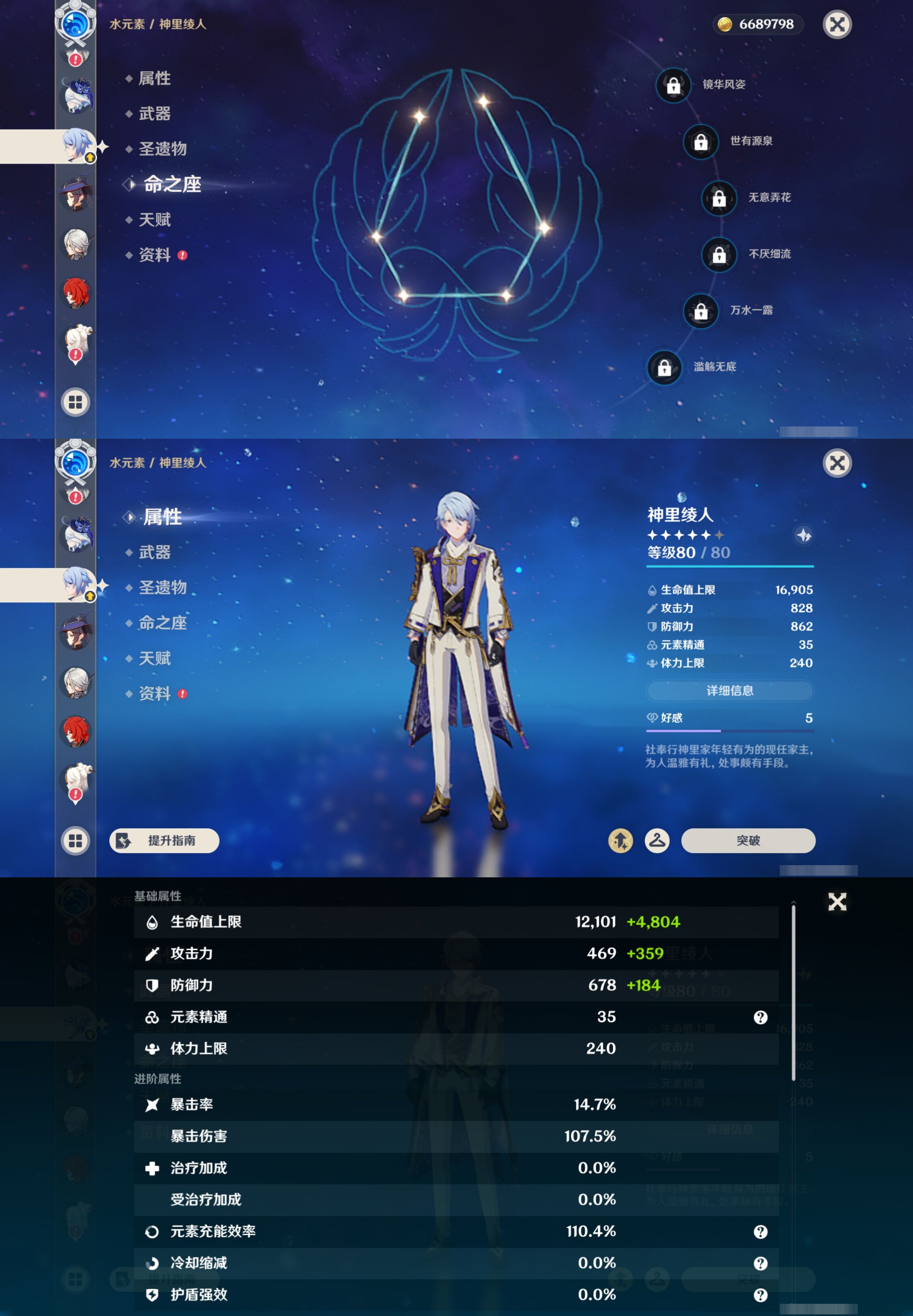 YSMK46240原神账号详情图19 YSMK46240原神账号详情图19