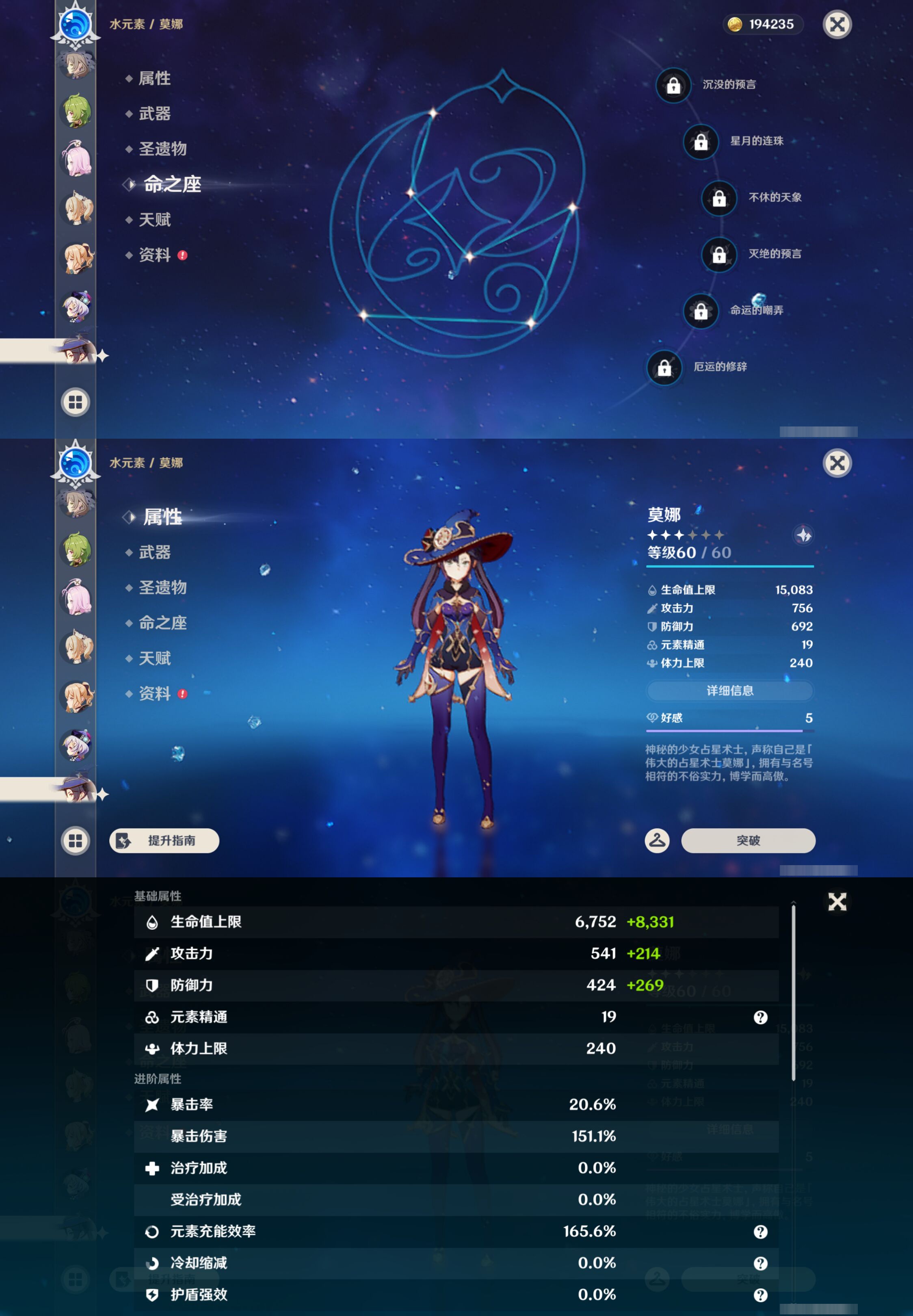 YSMK46237原神账号详情图25