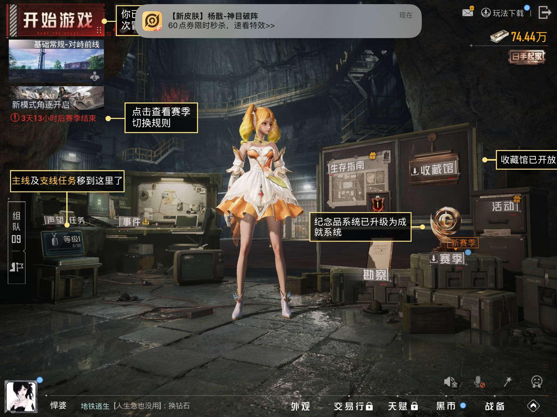 HPCMW4243469和平精英账号详情图13