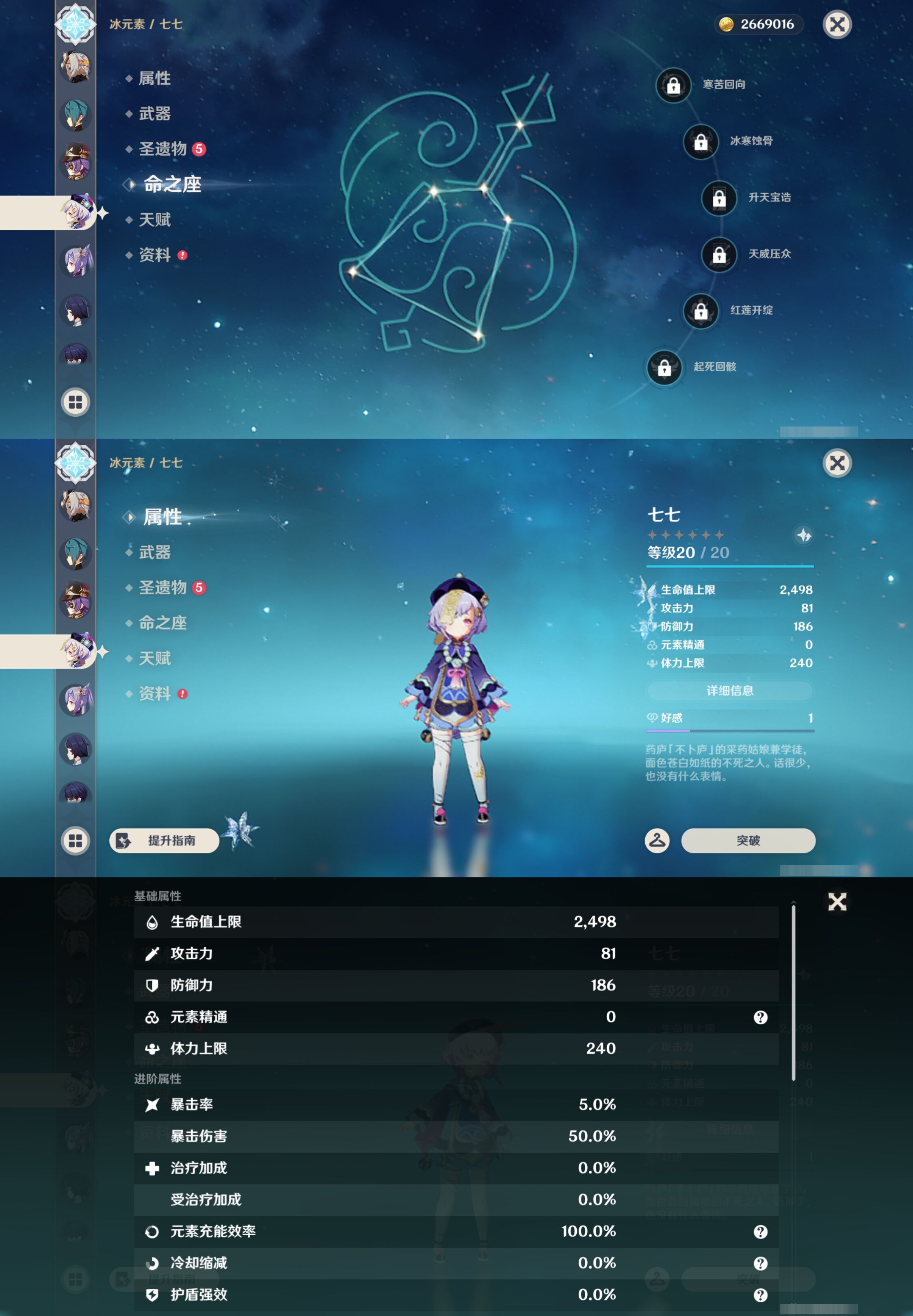 YSMK46239原神账号详情图22 YSMK46239原神账号详情图22