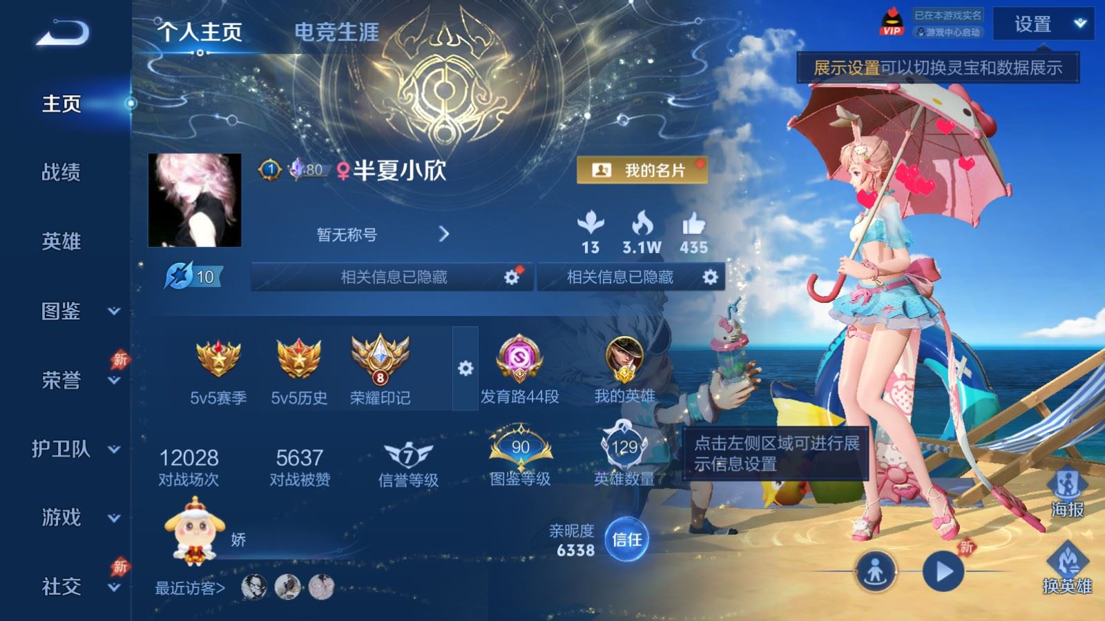 WZLX4445729王者荣耀账号详情图1 WZLX4445729王者荣耀账号详情图1