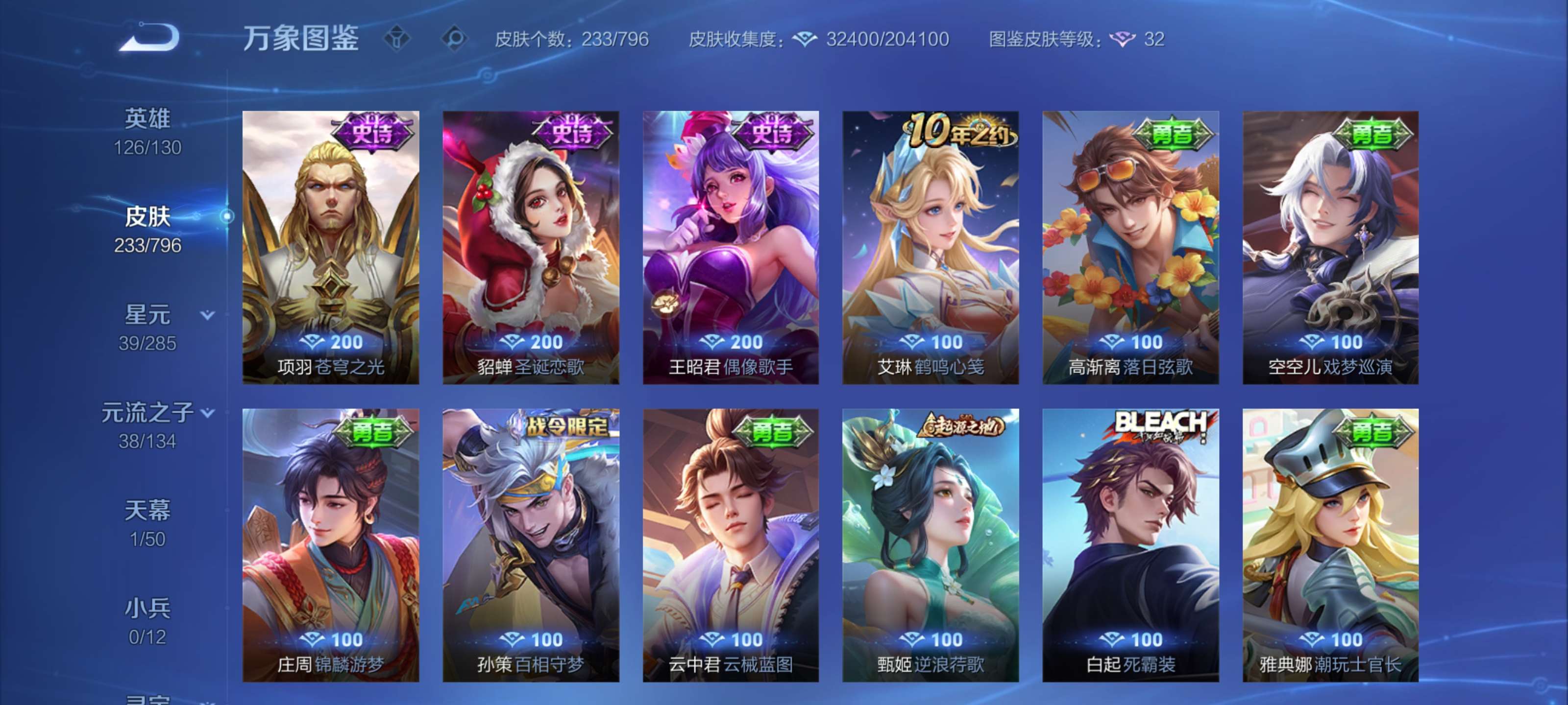 WZLX4397970王者荣耀账号详情图10