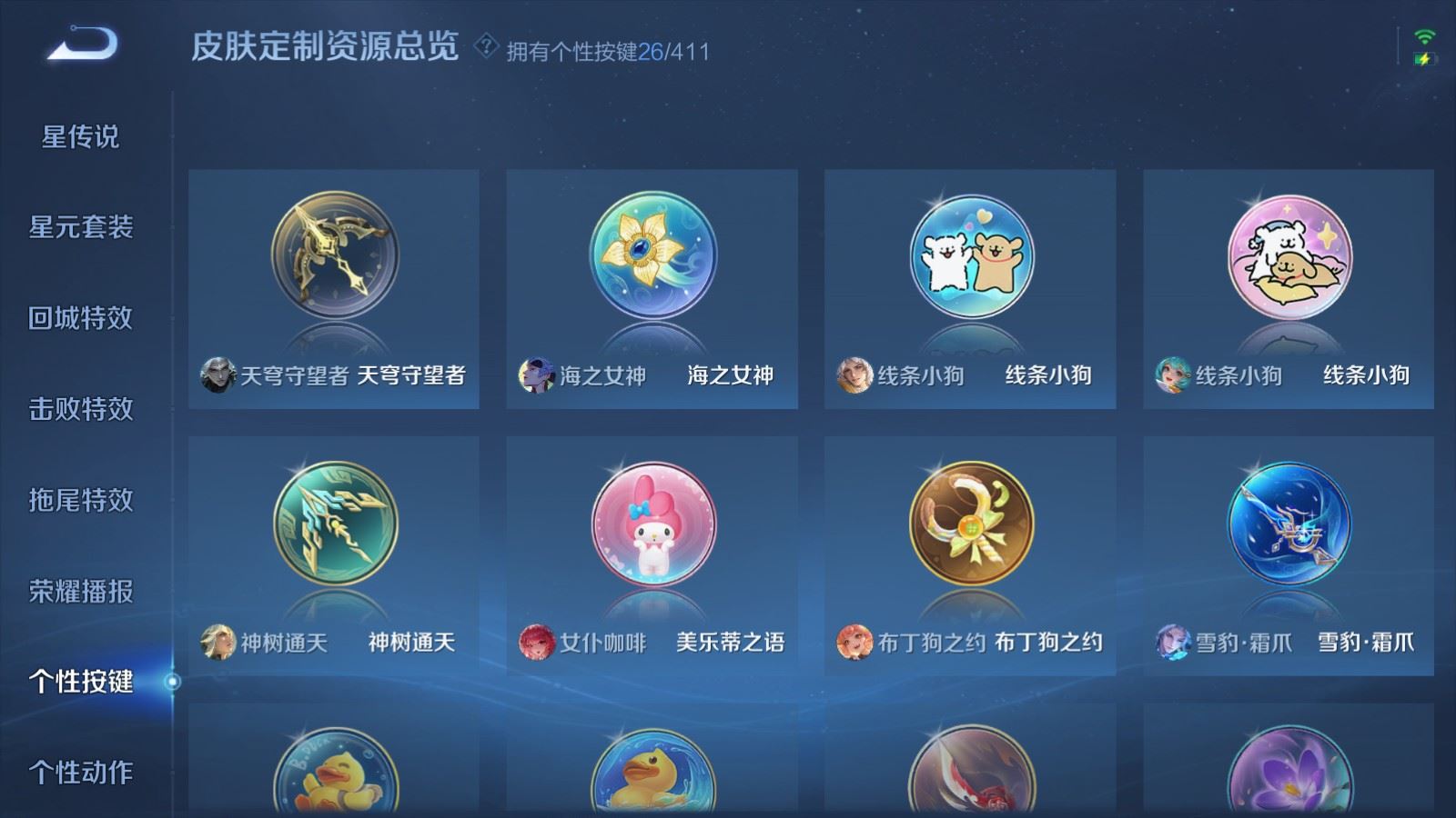 WZCMW4409373王者荣耀账号详情图25