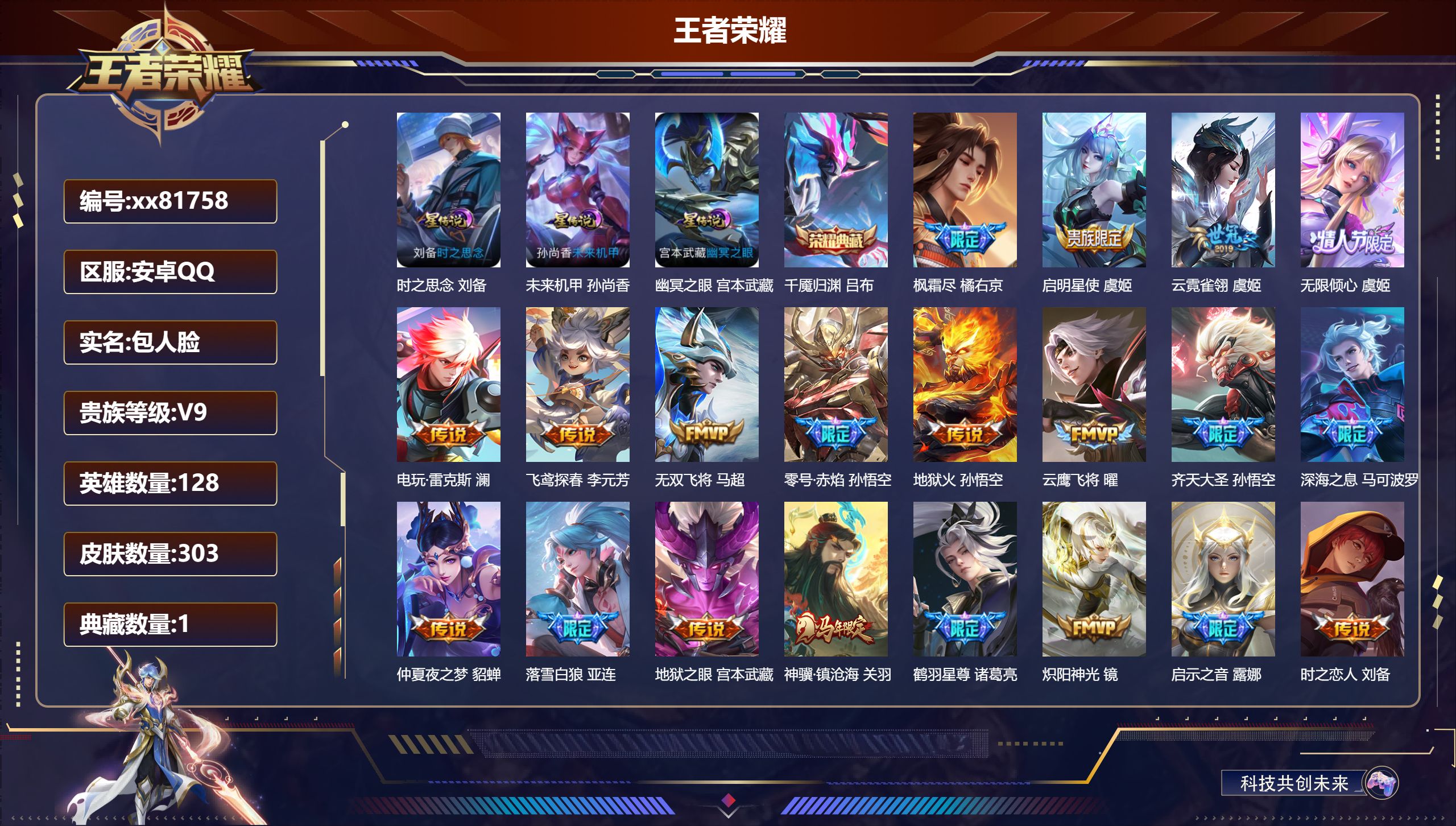 账号详情图片