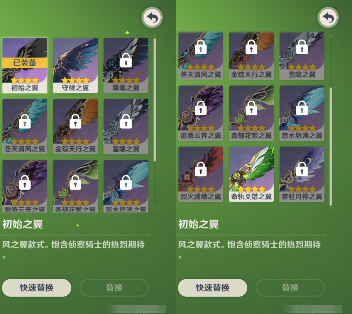 YSMK46240原神账号详情图7 YSMK46240原神账号详情图7