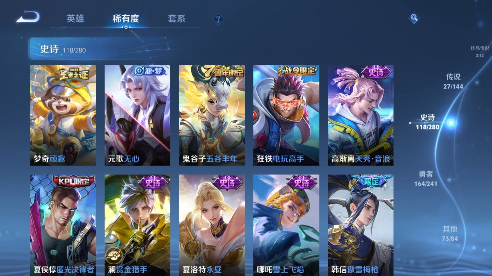 WZCMW4409390王者荣耀账号详情图14