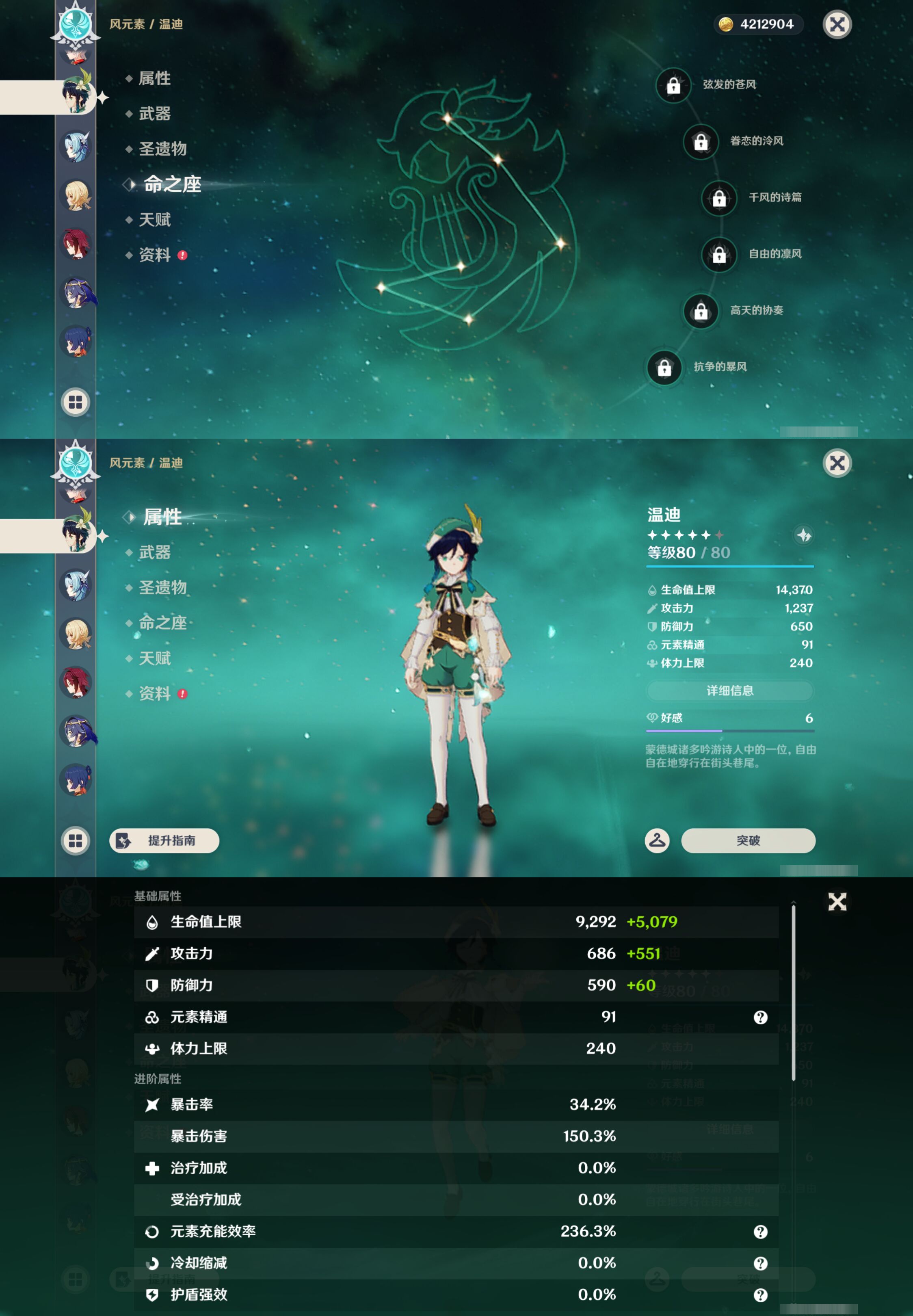 YSMK46232原神账号详情图17 YSMK46232原神账号详情图17