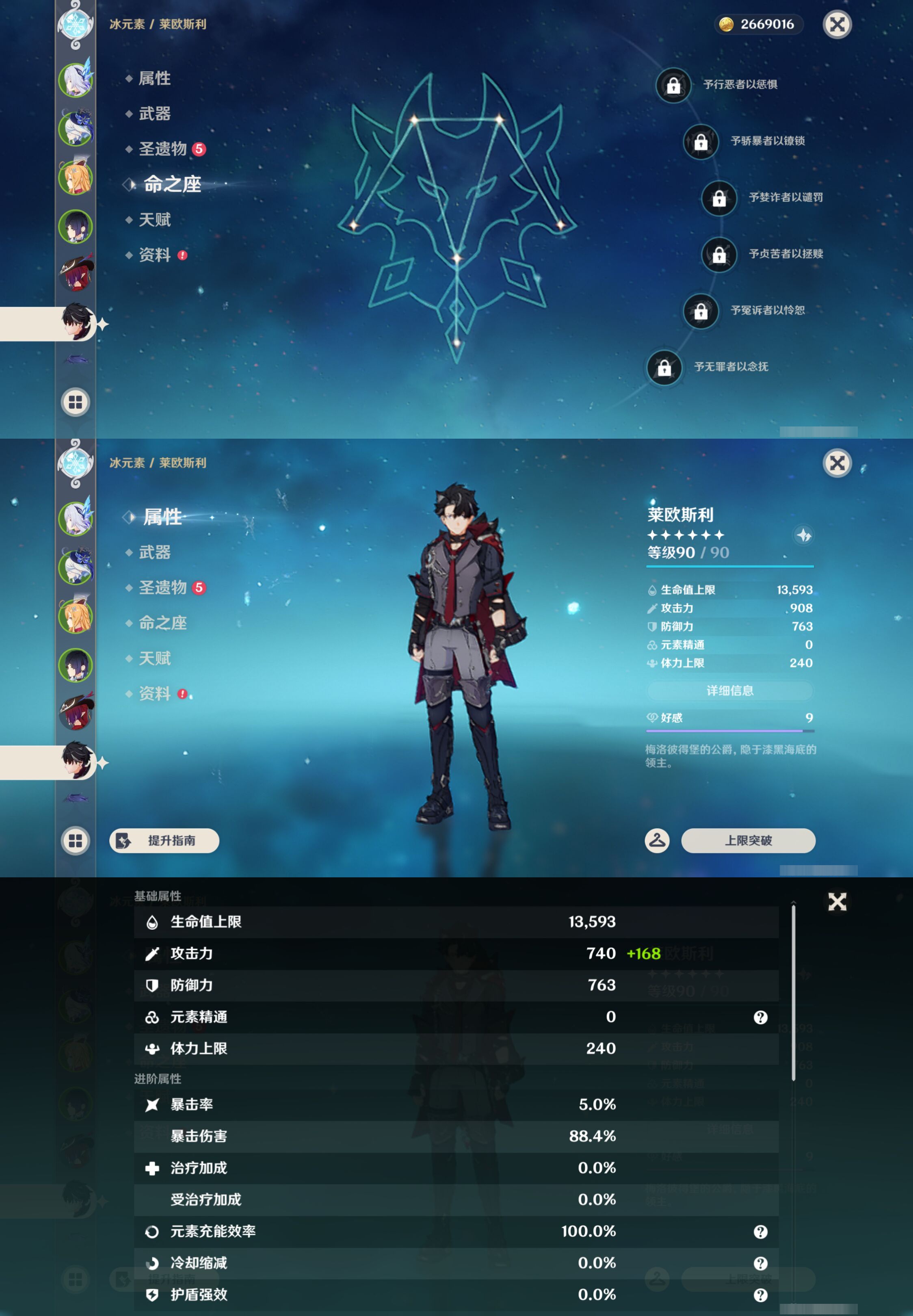 YSMK46239原神账号详情图13 YSMK46239原神账号详情图13