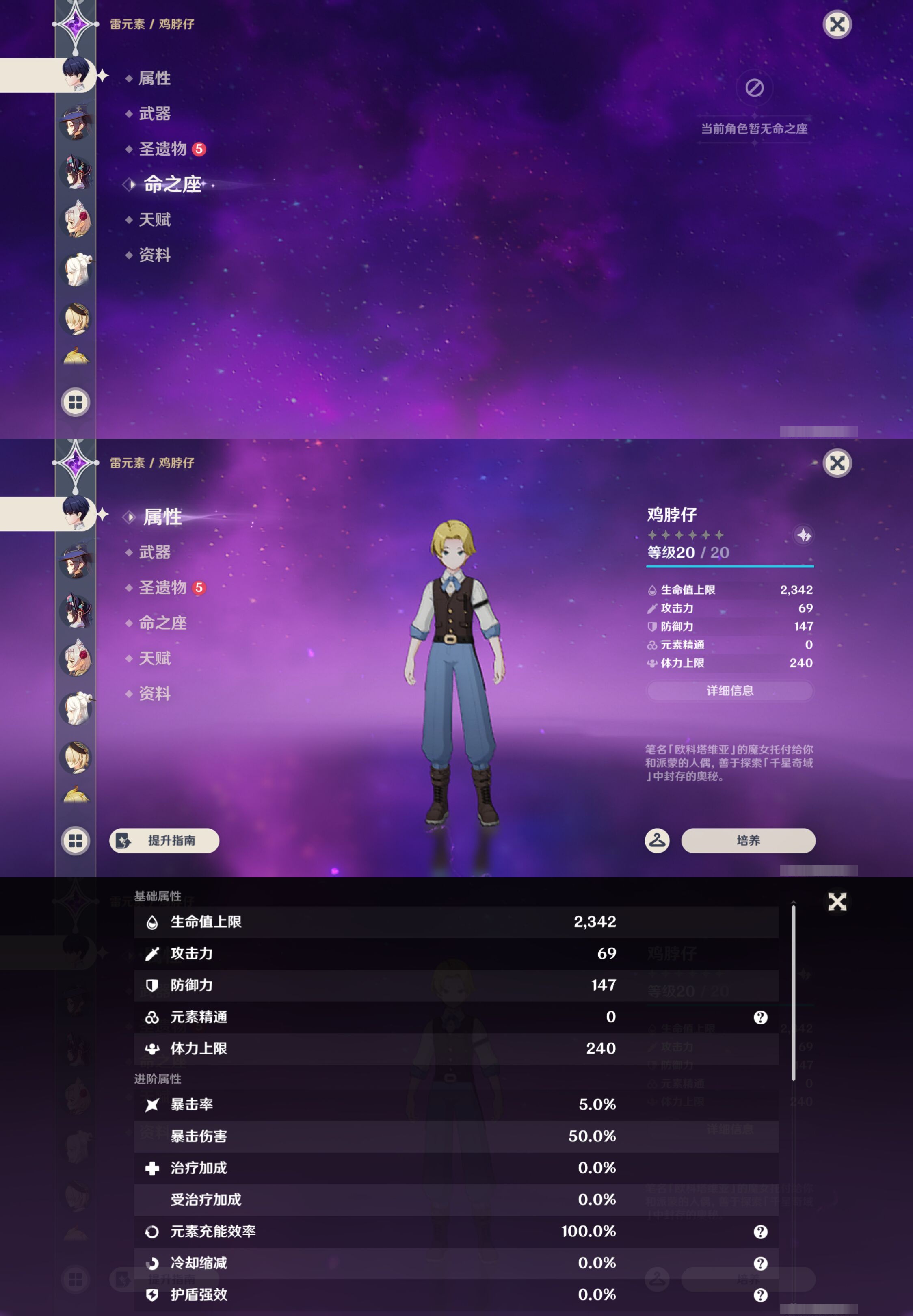 YSMK46239原神账号详情图27 YSMK46239原神账号详情图27