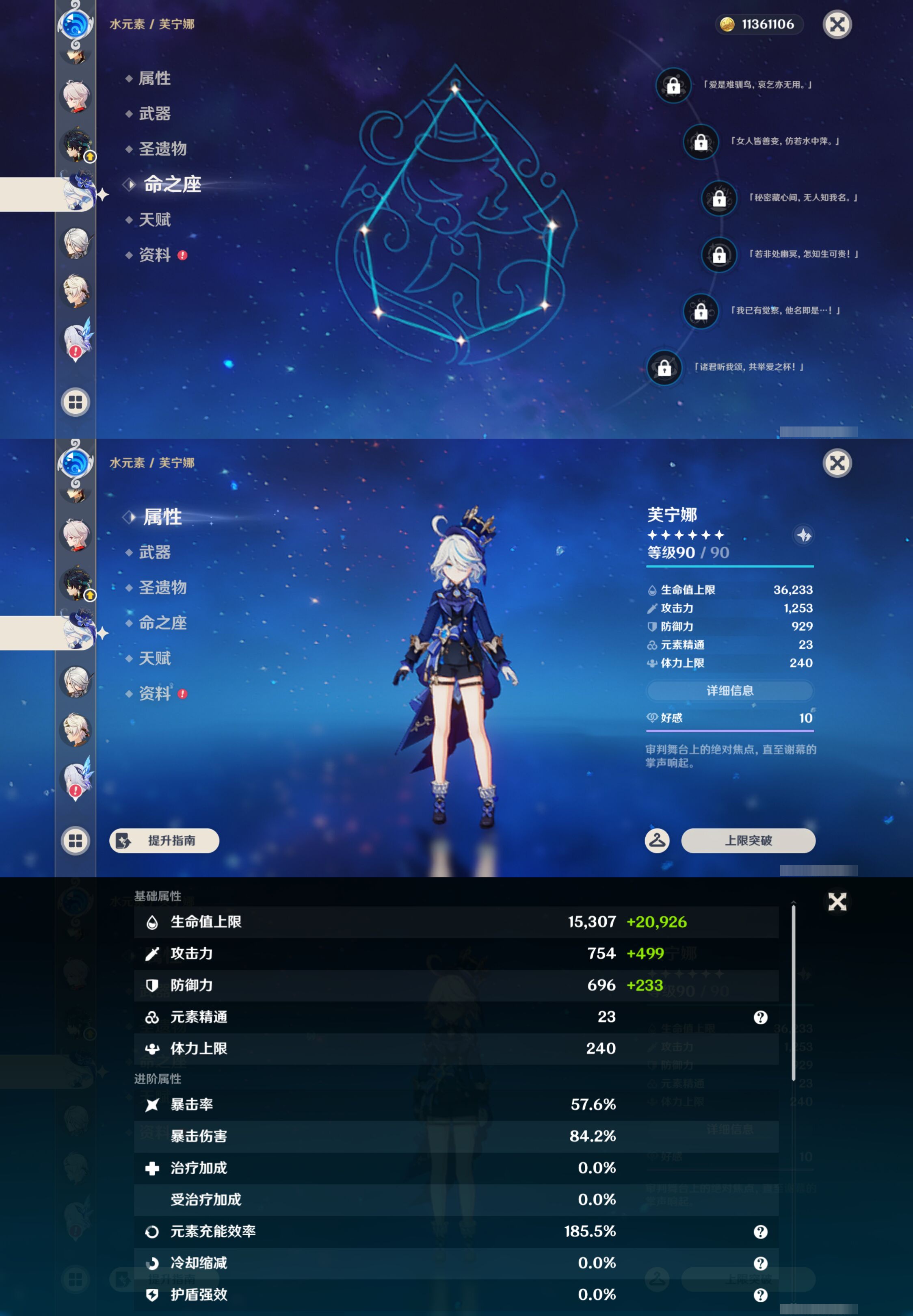 YSMK46238原神账号详情图19 YSMK46238原神账号详情图19