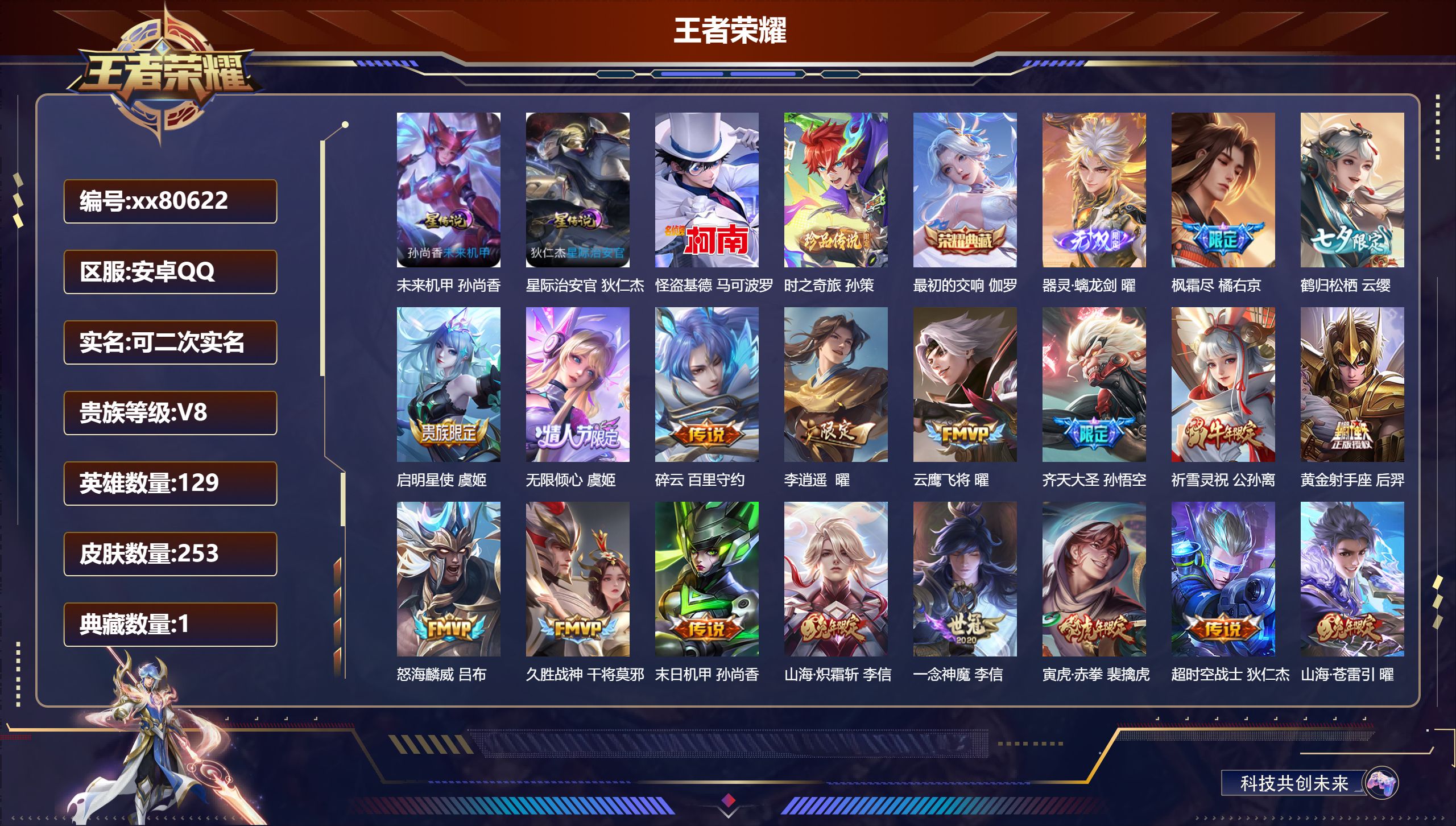 账号详情图片
