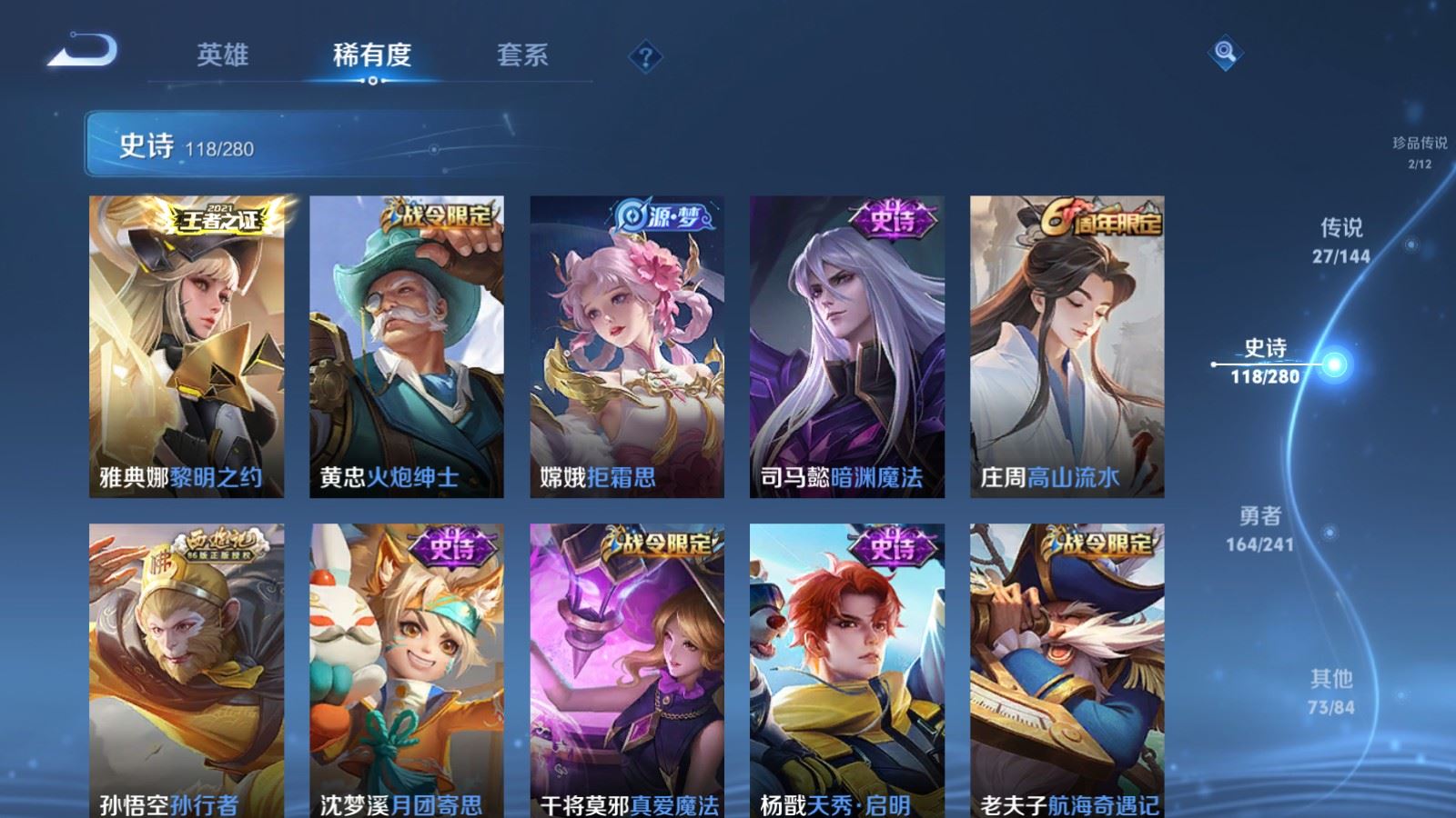 WZCMW4409390王者荣耀账号详情图15