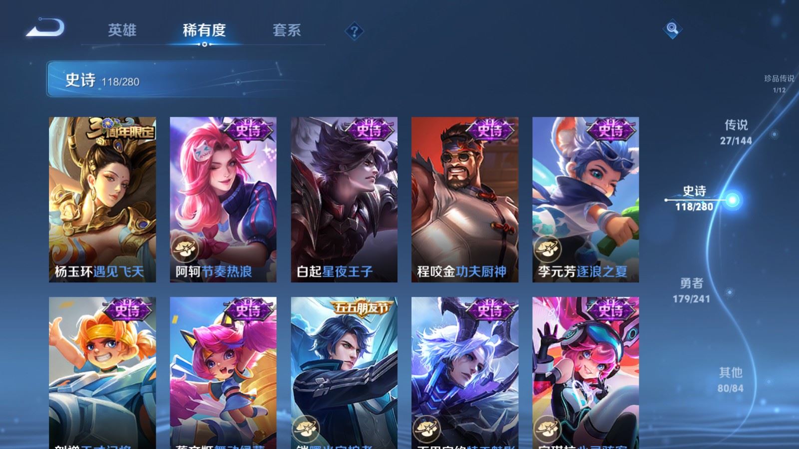WZCMW4409373王者荣耀账号详情图18