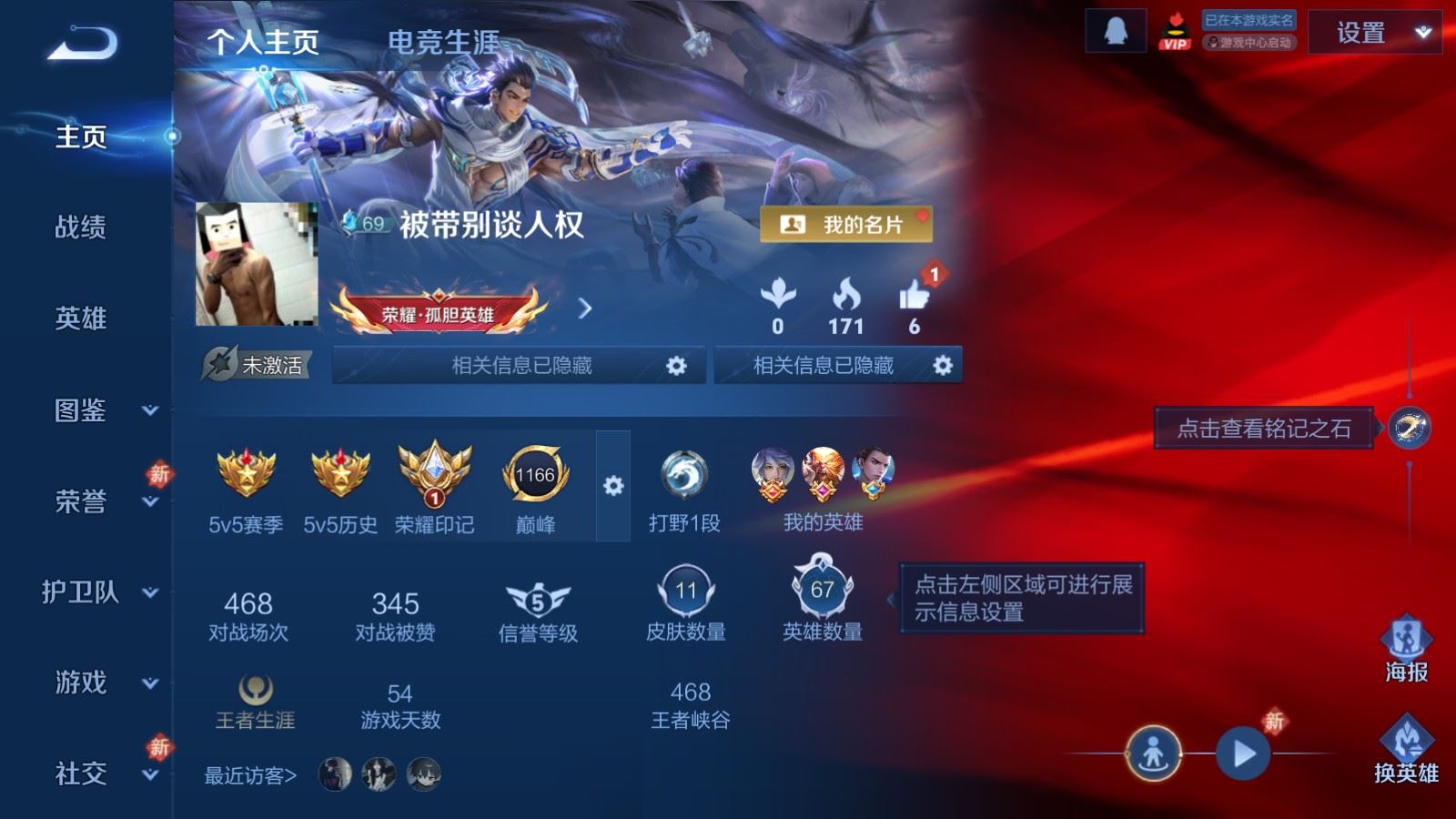 WZCMW4408825王者荣耀账号详情图1