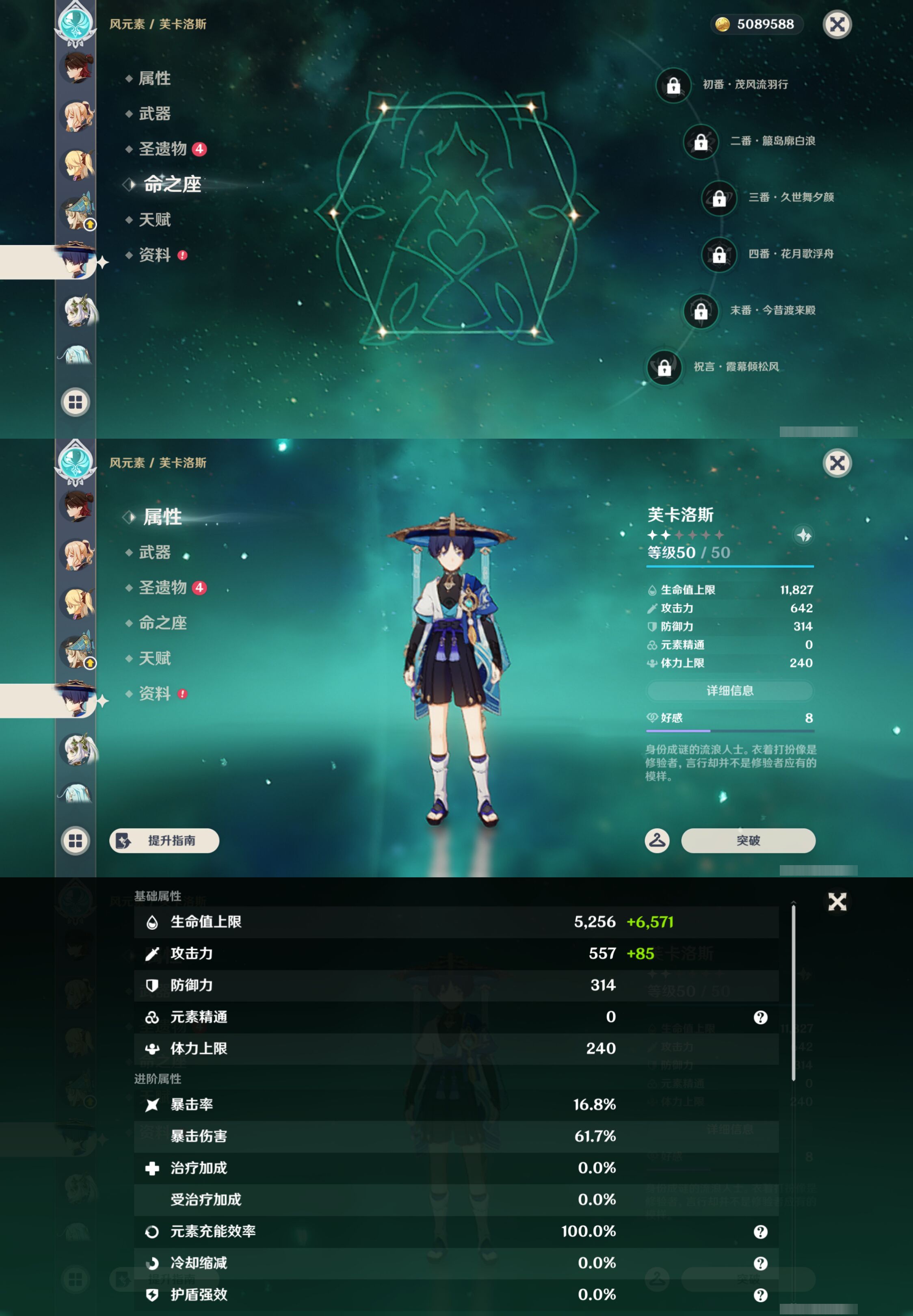 账号详情图片