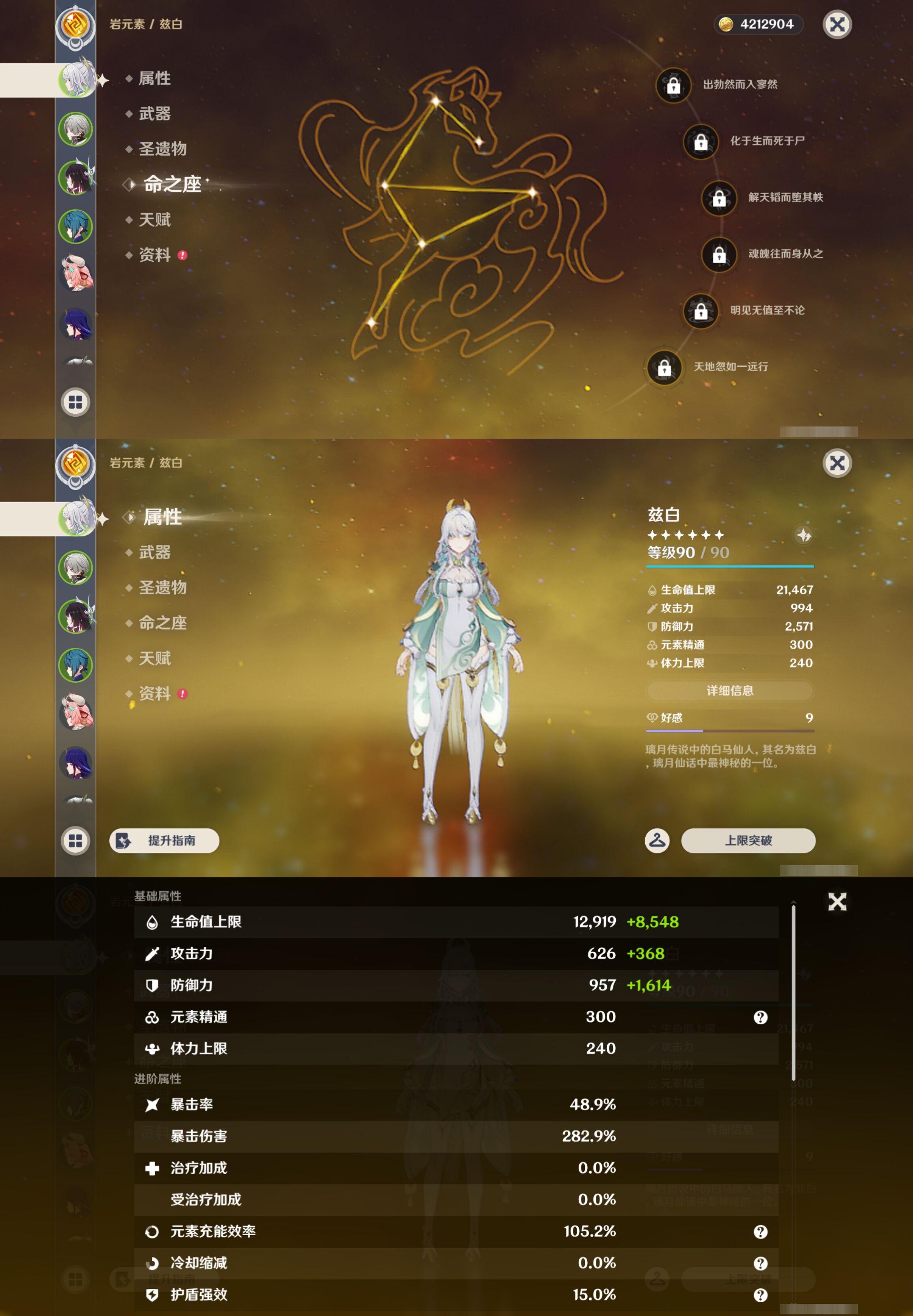 YSMK46232原神账号详情图8 YSMK46232原神账号详情图8