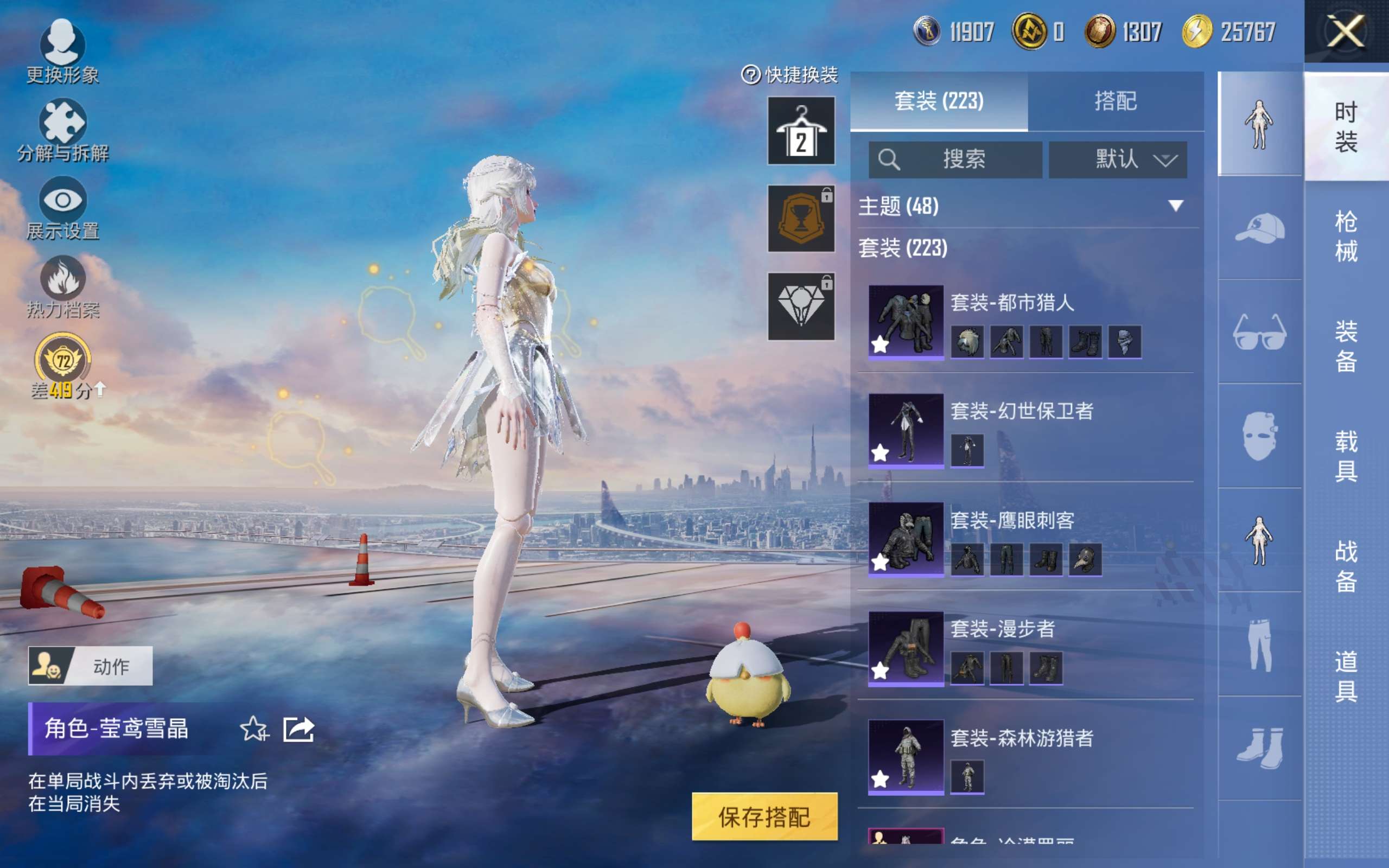 HPCMW4243568和平精英账号详情图8