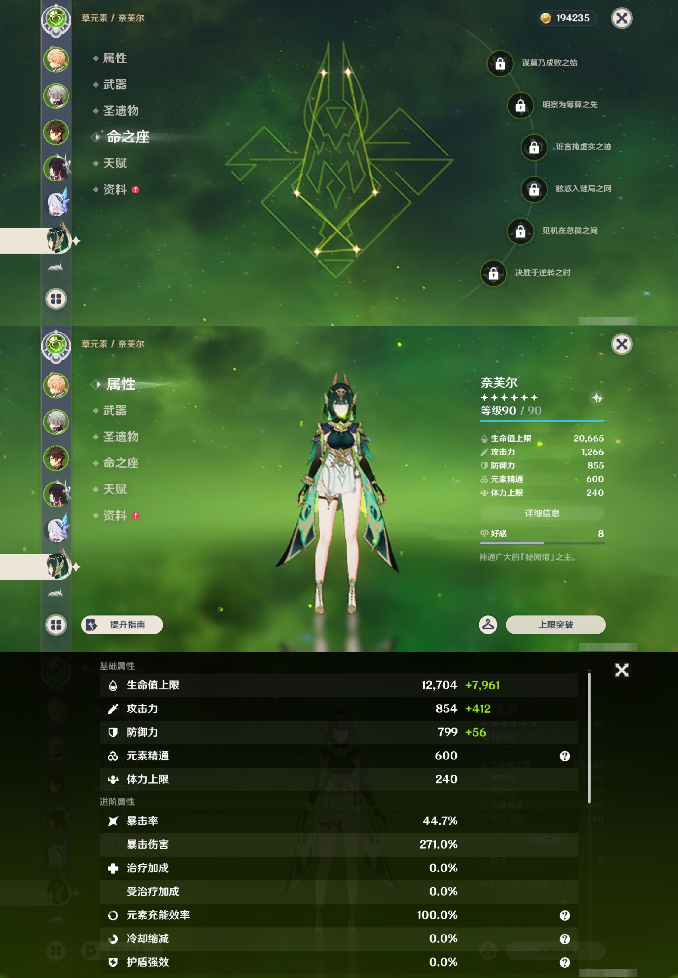 YSMK46237原神账号详情图11