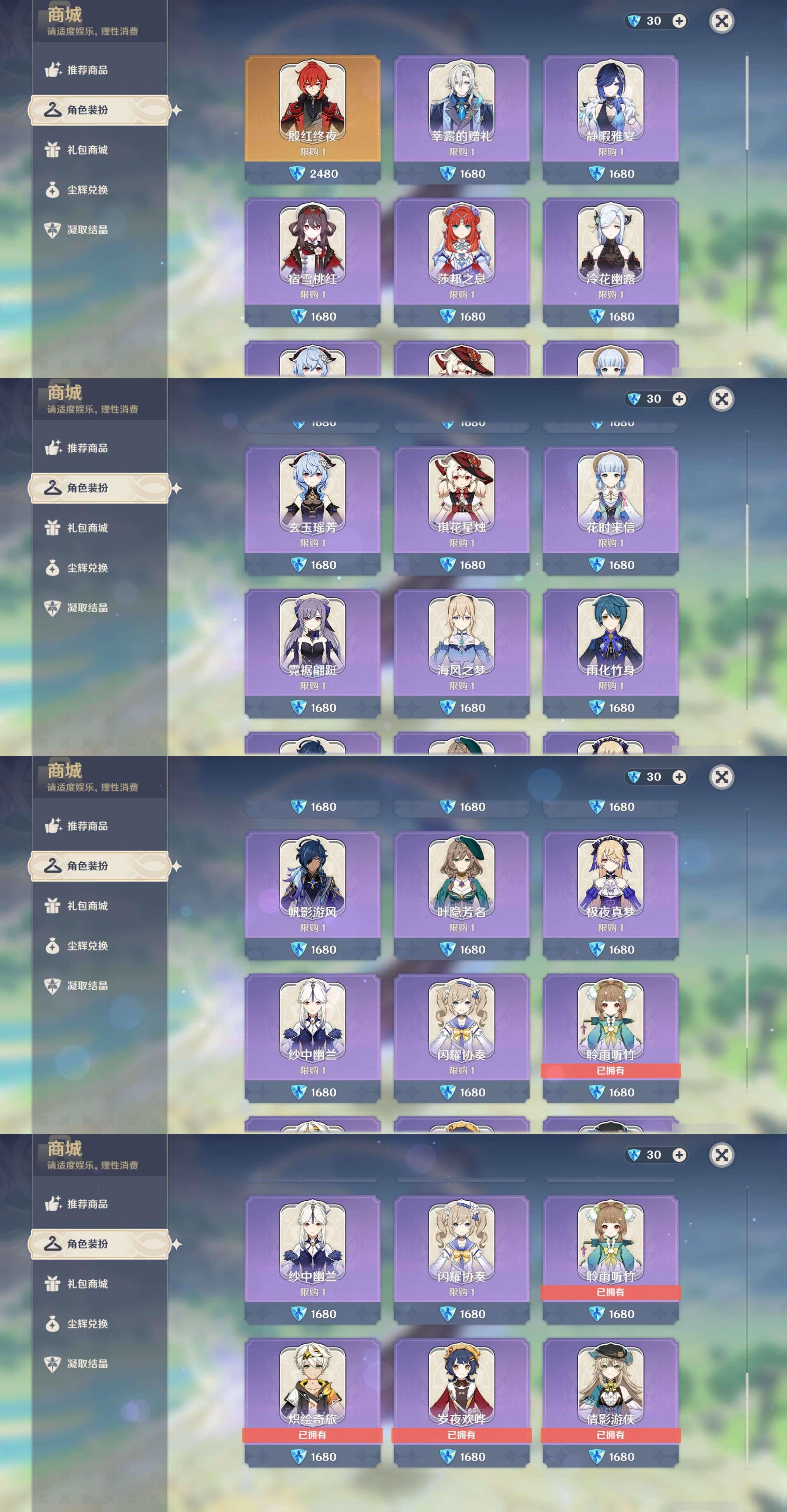 YSMK46238原神账号详情图38 YSMK46238原神账号详情图38