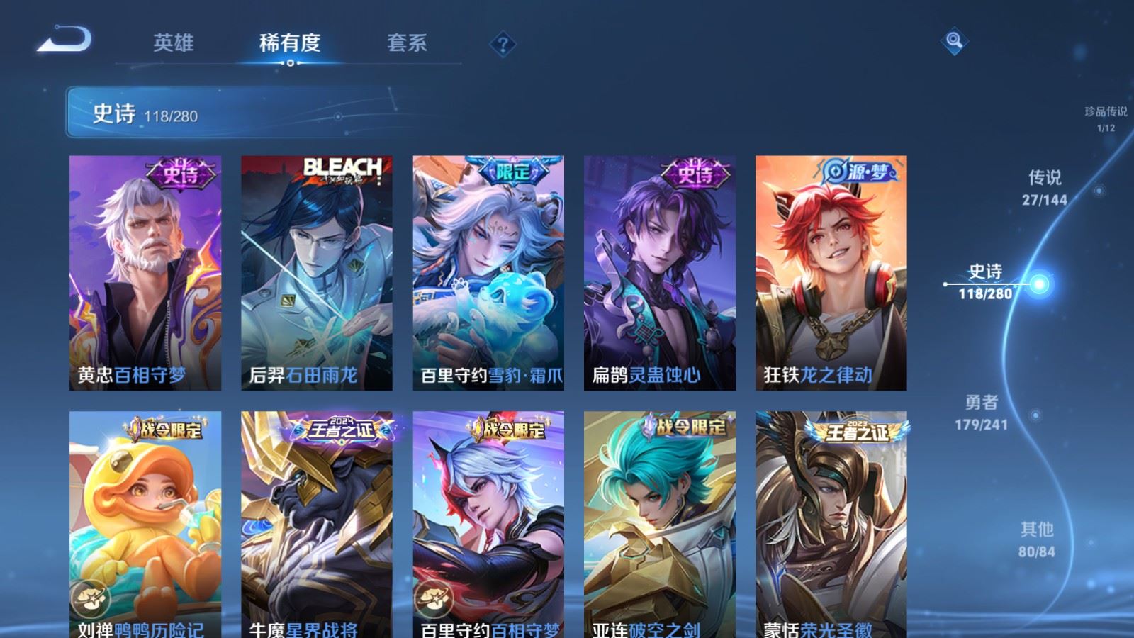 WZCMW4409373王者荣耀账号详情图12