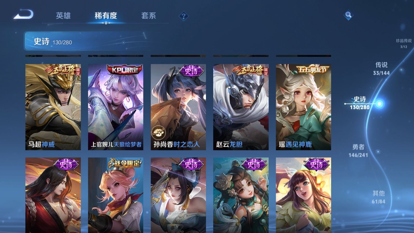 WZLX4445729王者荣耀账号详情图18 WZLX4445729王者荣耀账号详情图18