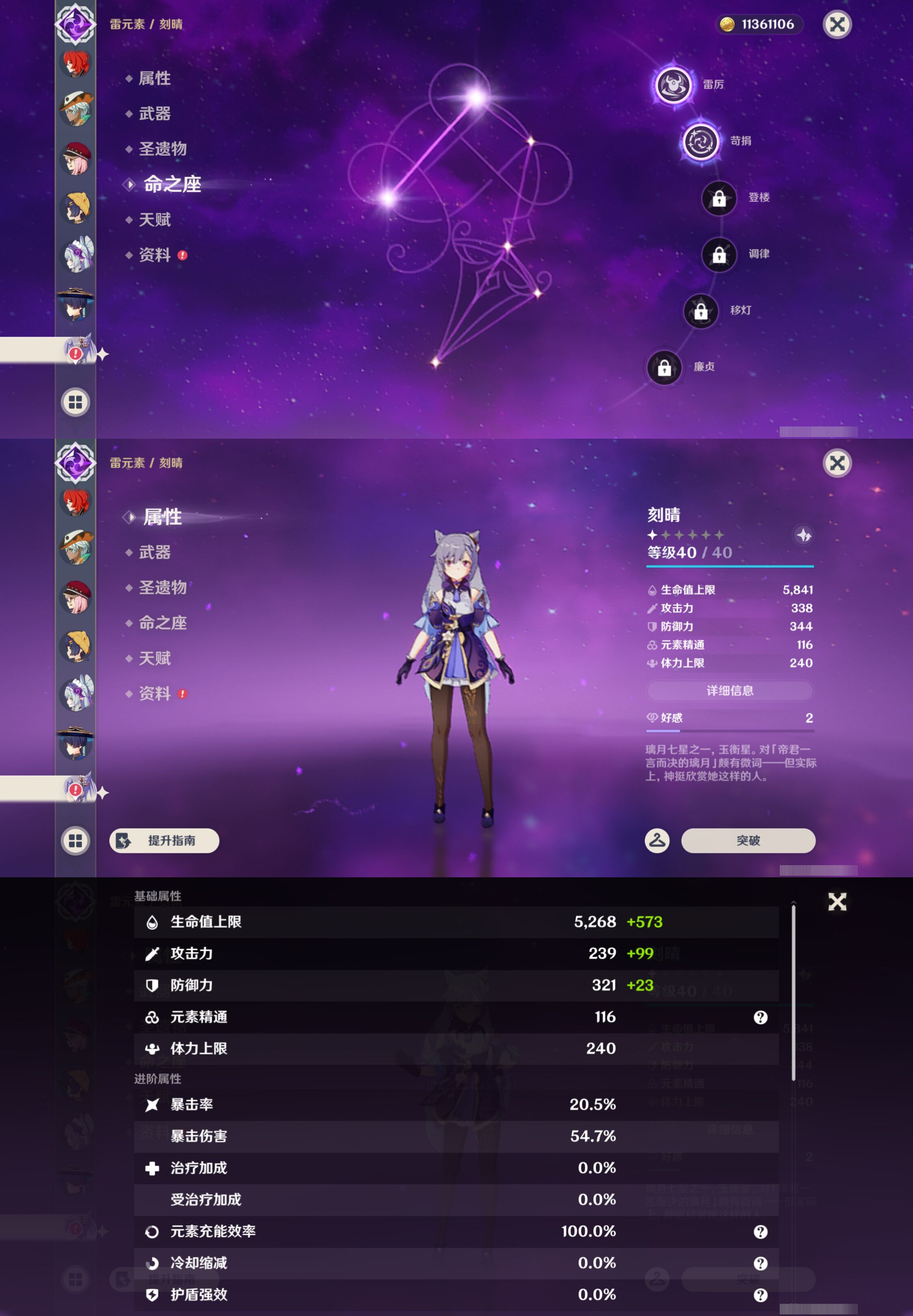 YSMK46238原神账号详情图28 YSMK46238原神账号详情图28