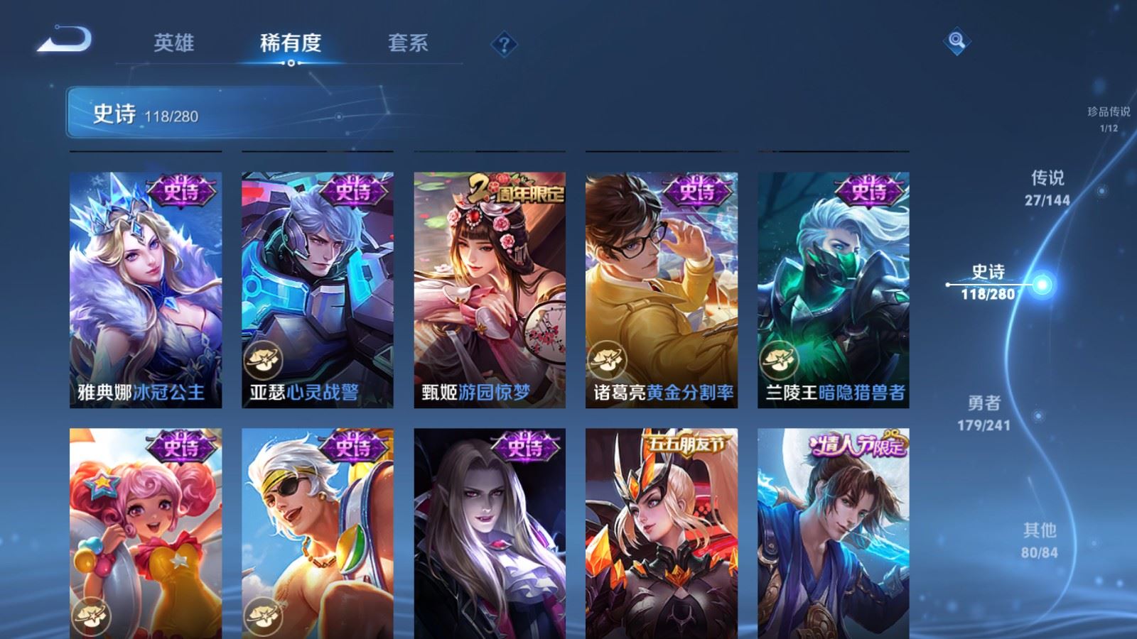WZCMW4409373王者荣耀账号详情图19