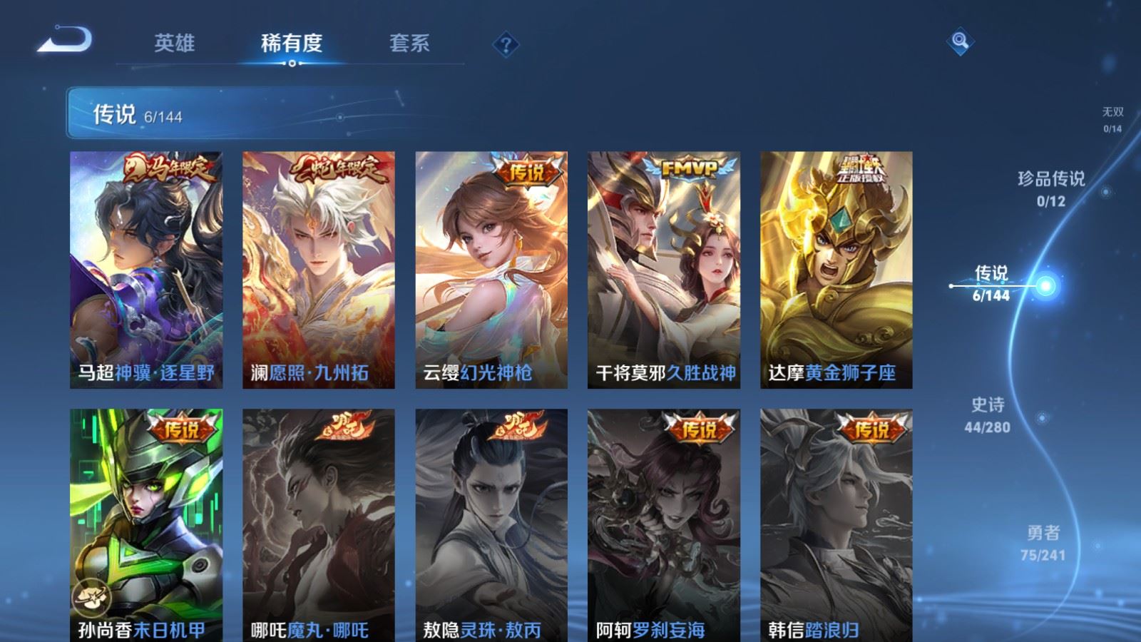 WZCMW4409030王者荣耀账号详情图6 WZCMW4409030王者荣耀账号详情图6