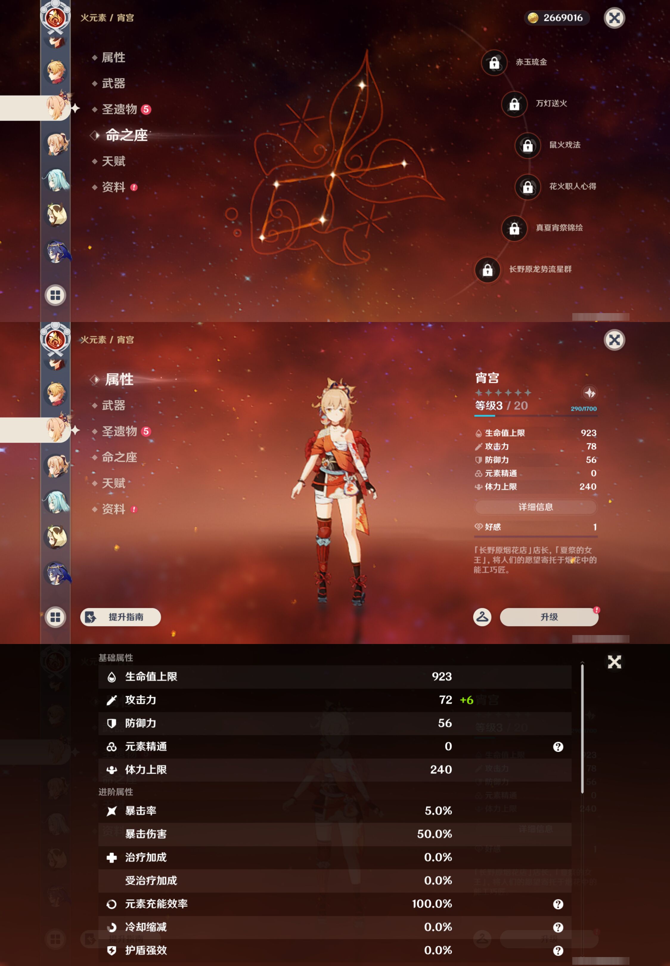 YSMK46239原神账号详情图25 YSMK46239原神账号详情图25