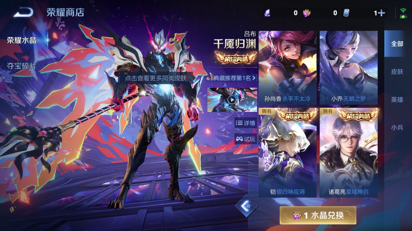 WZCMW4409390王者荣耀账号详情图27