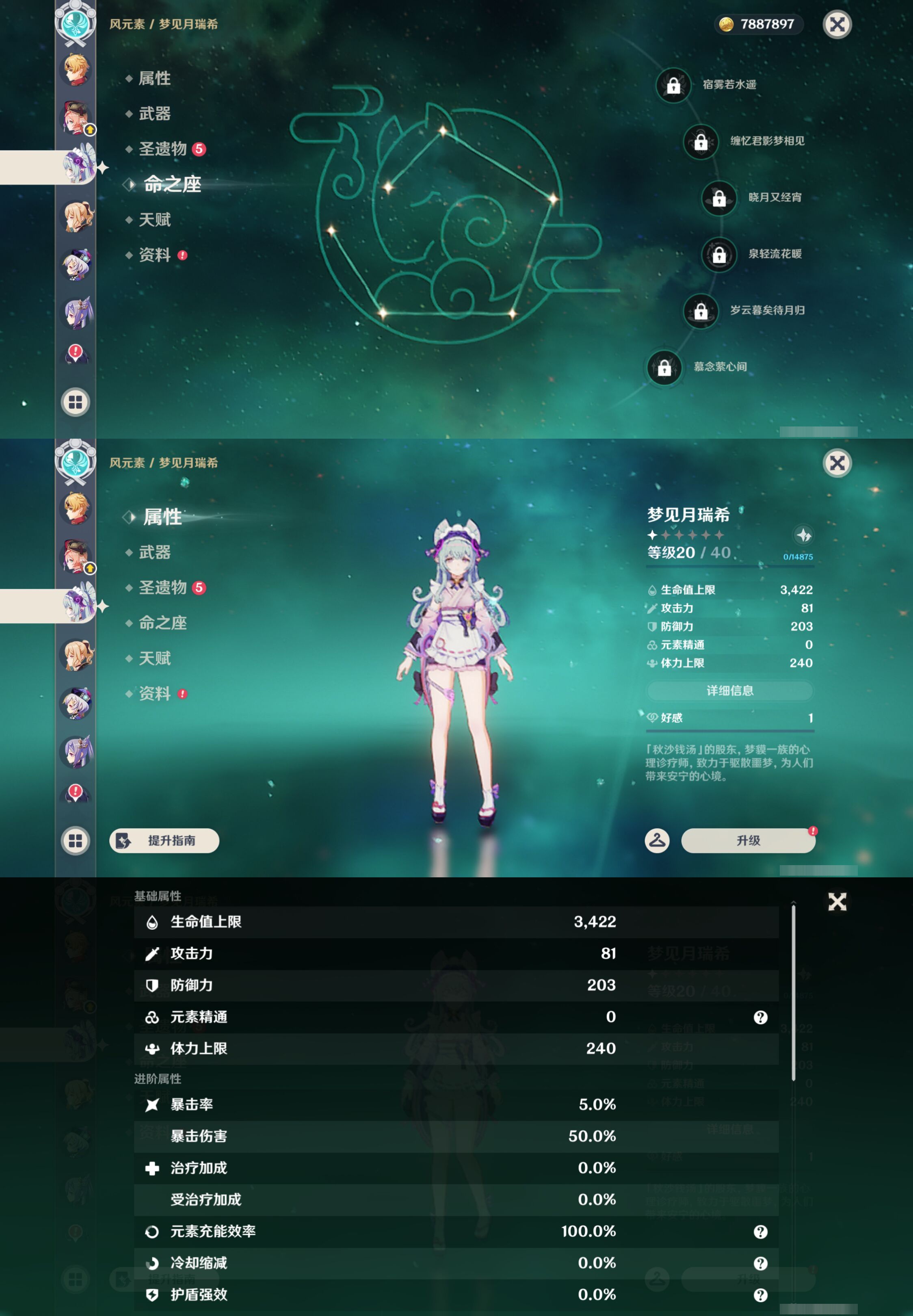账号详情图片