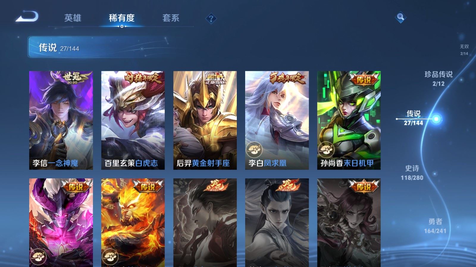 WZCMW4409390王者荣耀账号详情图9