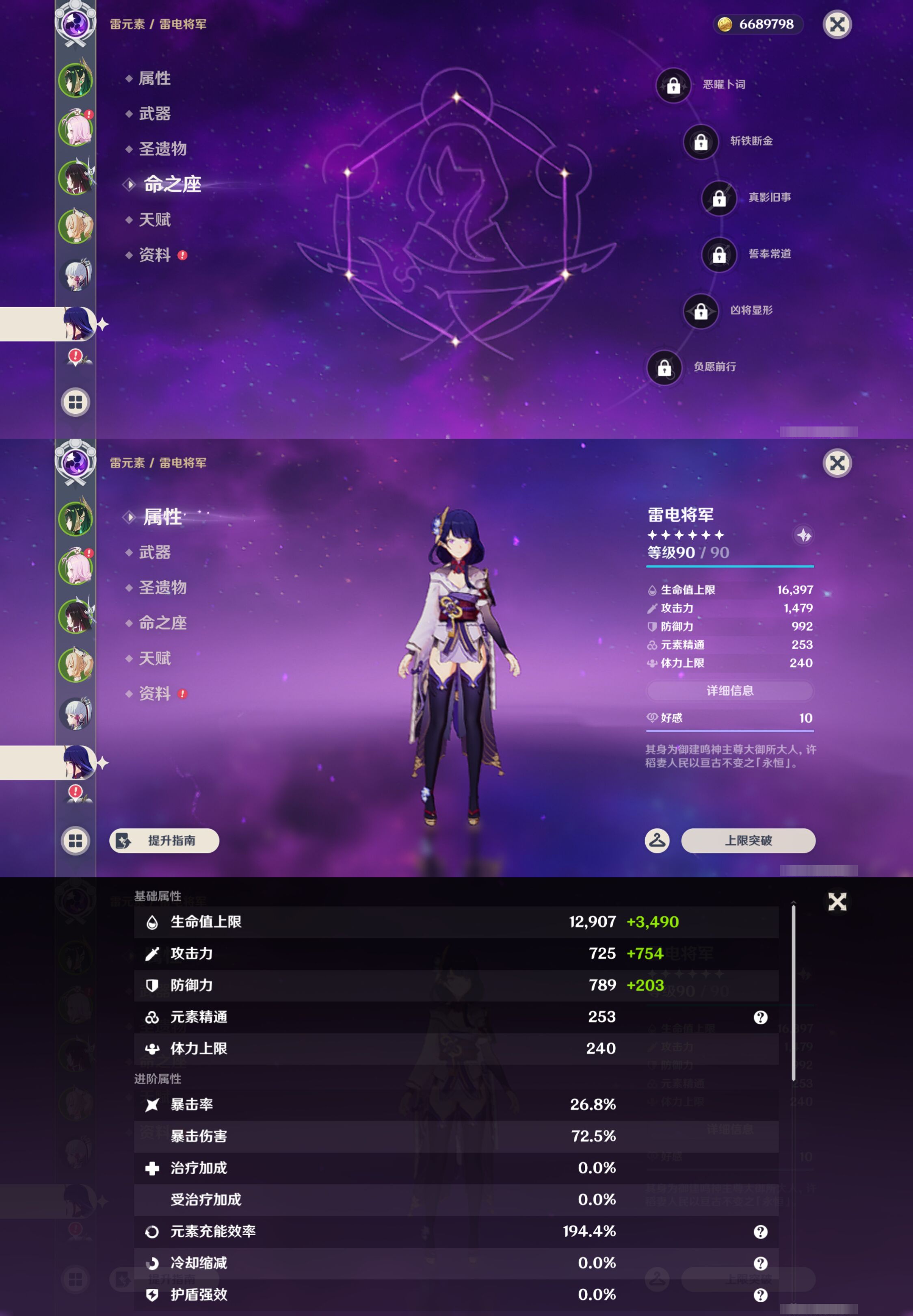 YSMK46240原神账号详情图11 YSMK46240原神账号详情图11