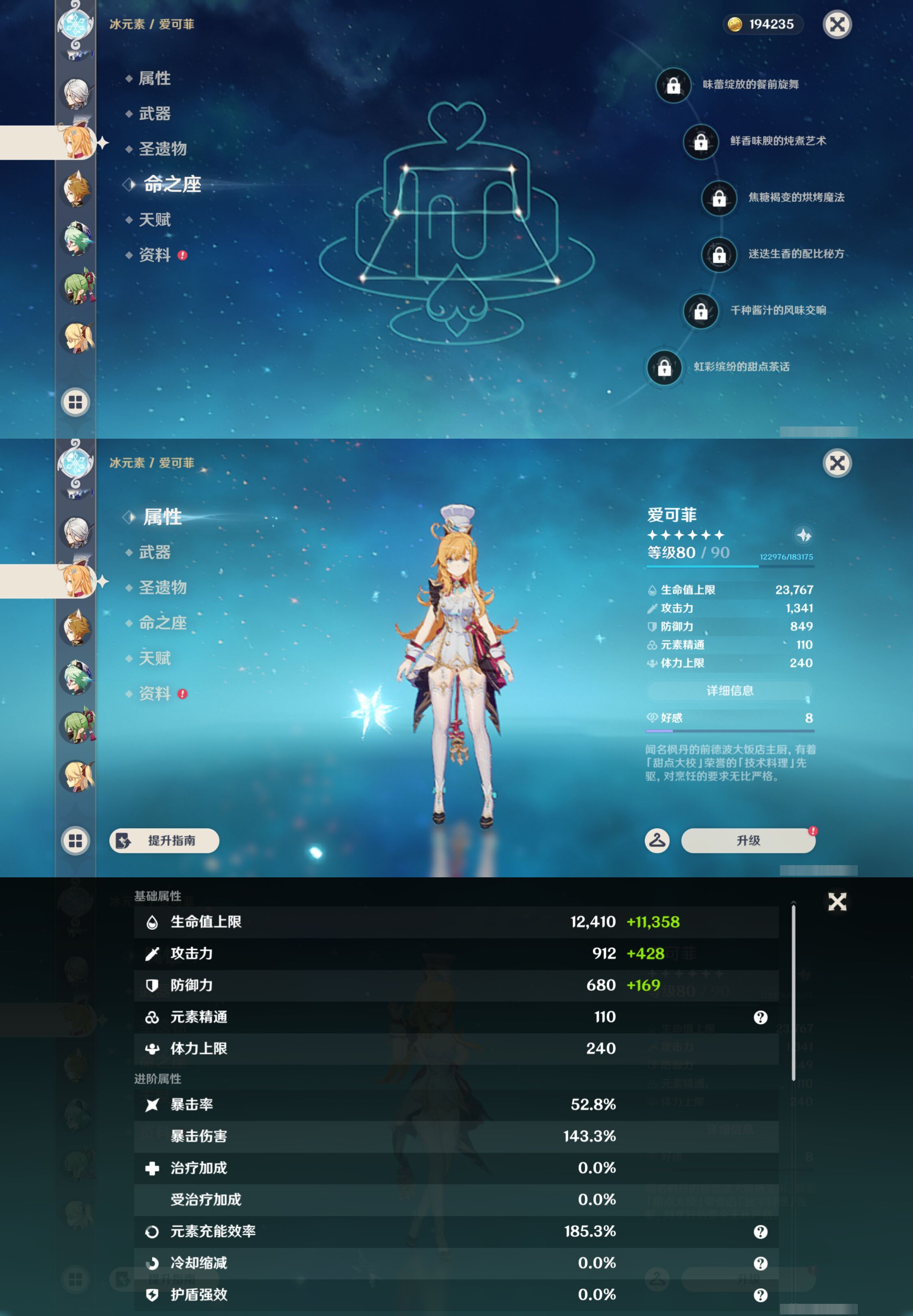 YSMK46237原神账号详情图19