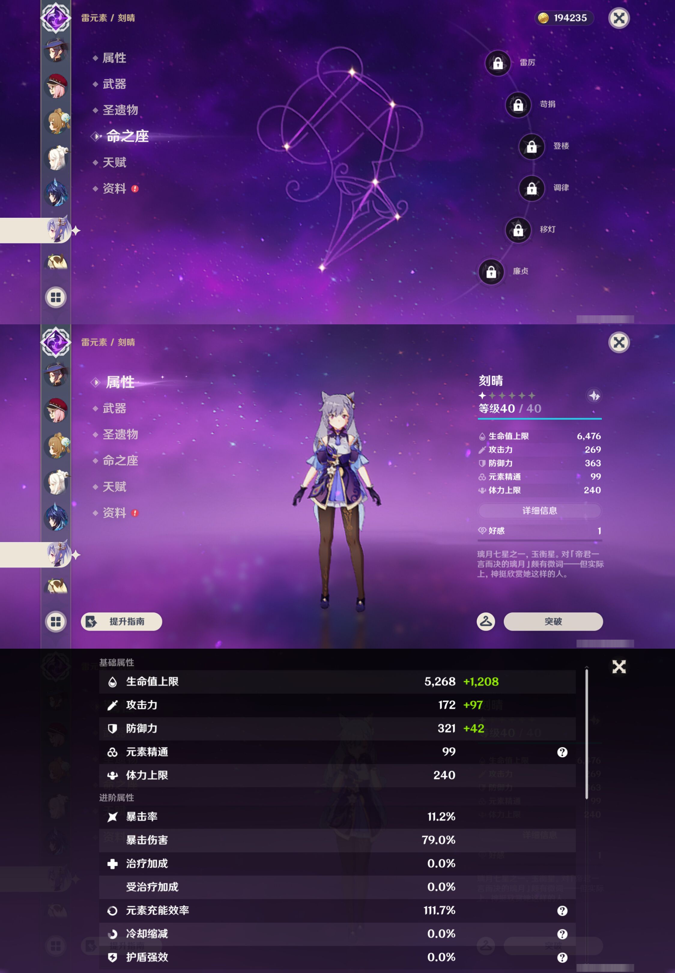 YSMK46237原神账号详情图26