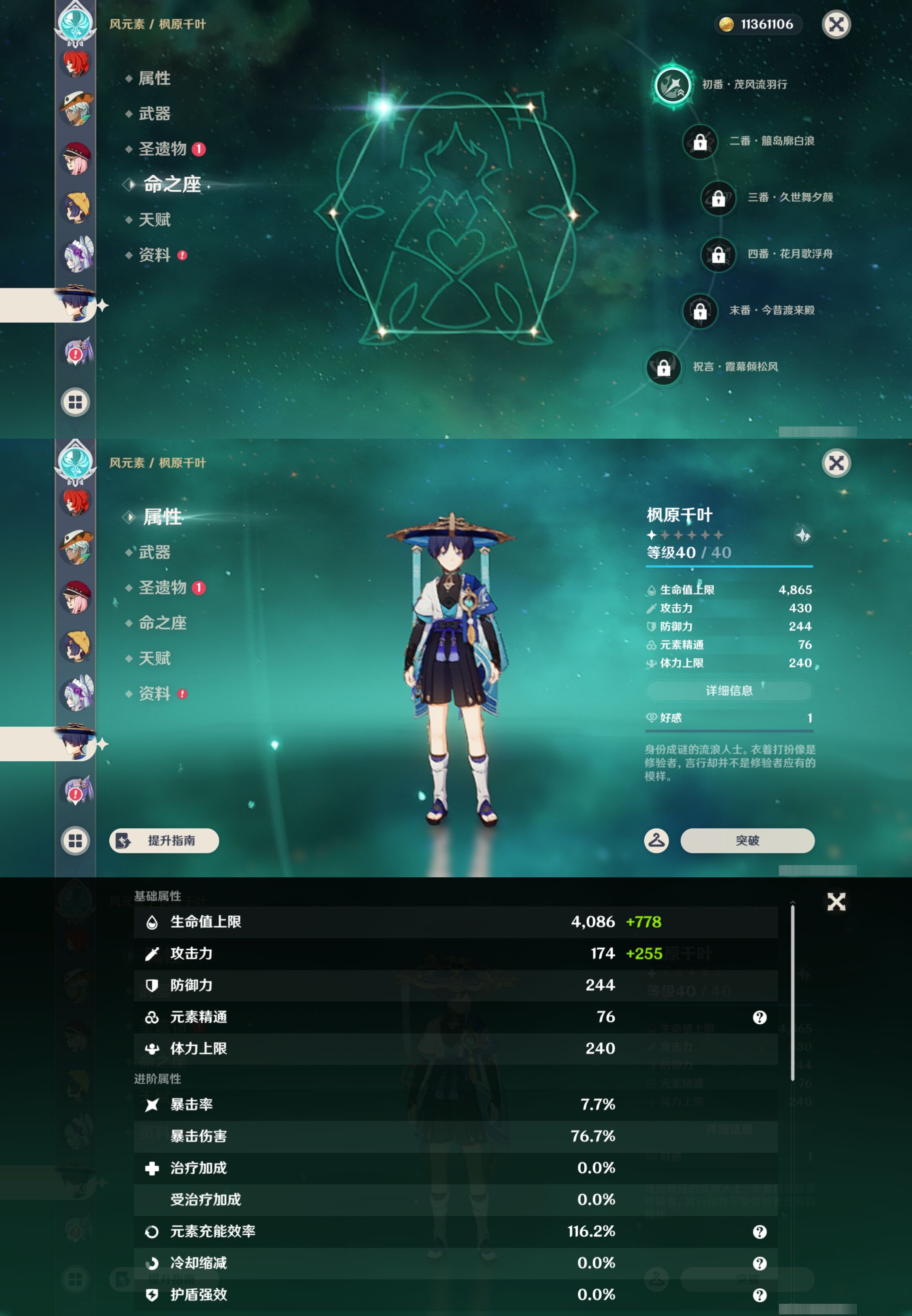 YSMK46238原神账号详情图27 YSMK46238原神账号详情图27