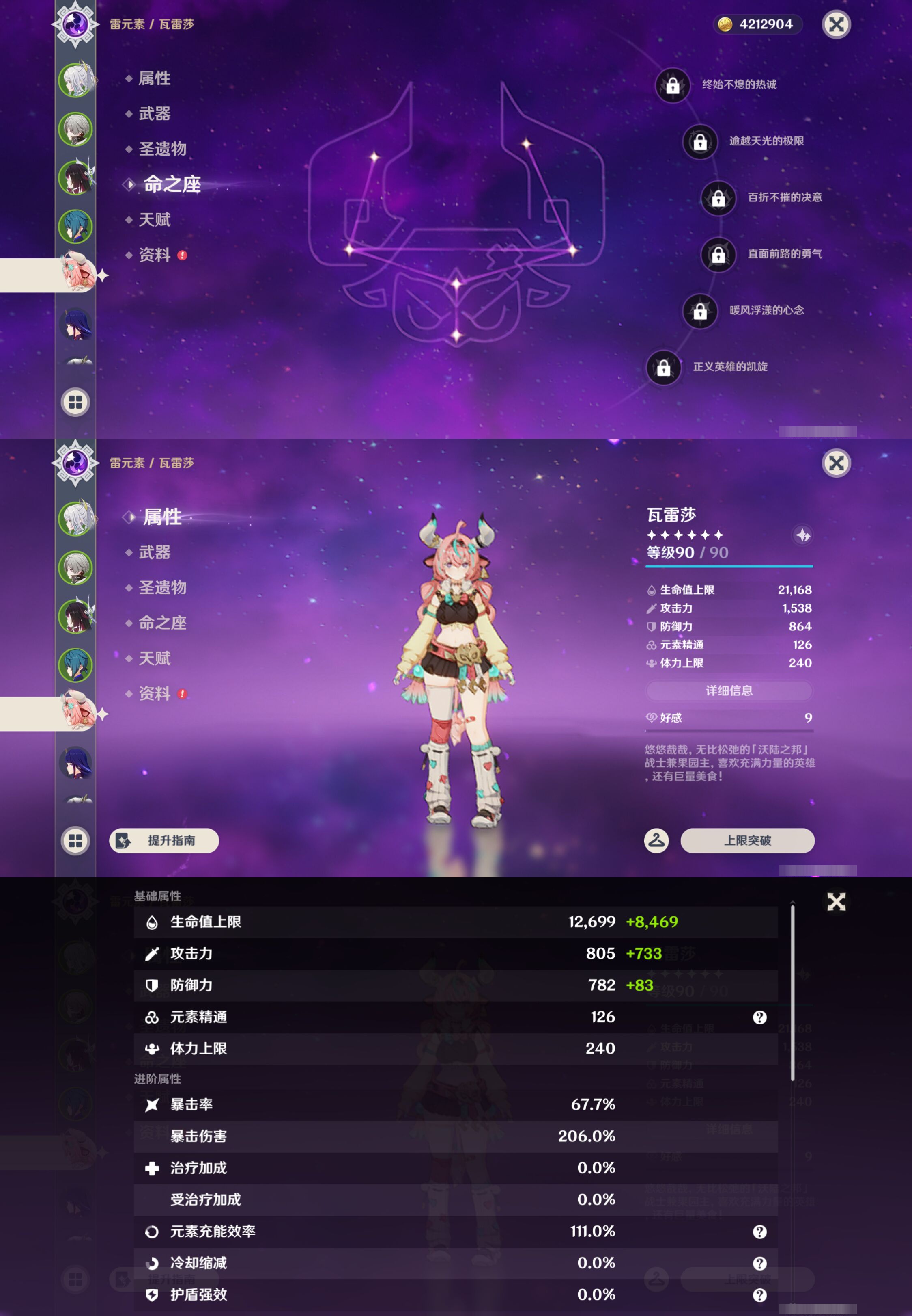 YSMK46232原神账号详情图10 YSMK46232原神账号详情图10