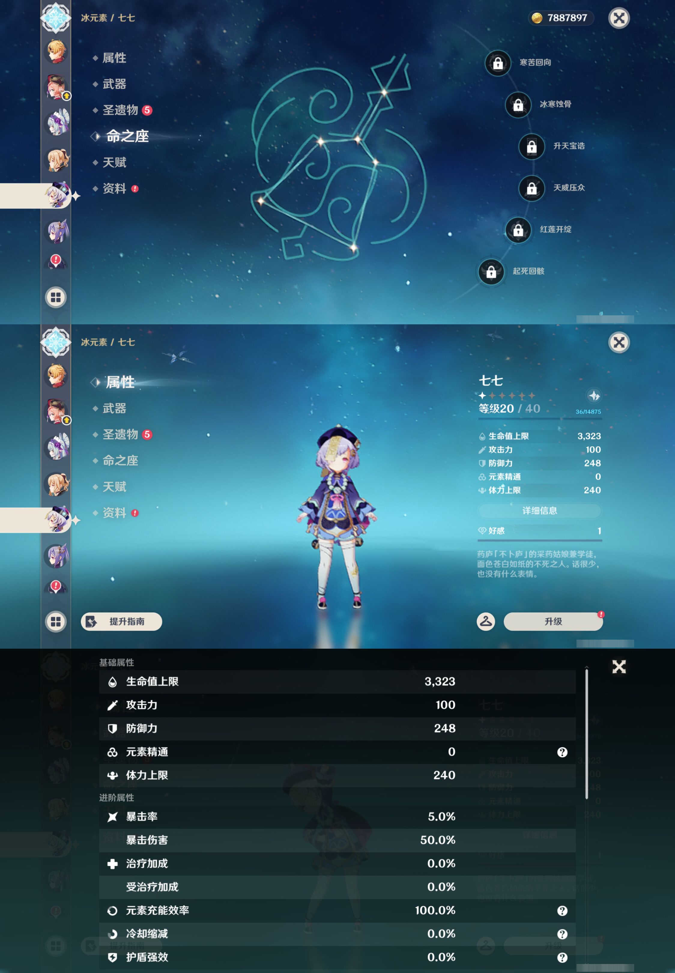 账号详情图片